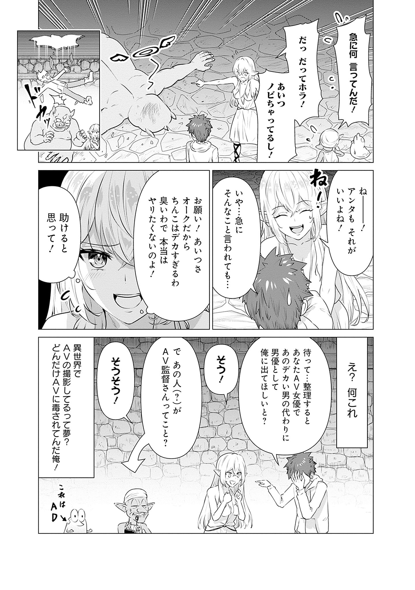 ISEKAI DANYUU ~SHIRU DANYUU GA ISEKAI TENSEI SHITE ERO CHISHIKI FURU KATSUYO DE MUSOU DANYUU NI NARU HANASHI~ - raw - Chapter 1 - https://jpdd.ccdd.to/JPDD/isekaidanyuushirudanyuugaisekaitenseishiteerochishikifurukatsuyodemusoudanyuuninaruhanashi/217943/qj3s5he1ve2.jpg