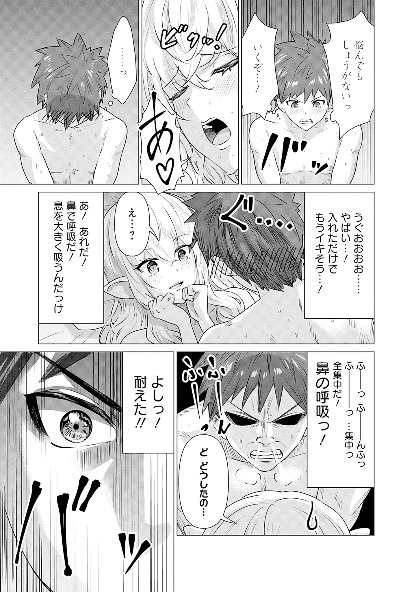 ISEKAI DANYUU ~SHIRU DANYUU GA ISEKAI TENSEI SHITE ERO CHISHIKI FURU KATSUYO DE MUSOU DANYUU NI NARU HANASHI~ - raw - Chapter 1 - https://jpdd.ccdd.to/JPDD/isekaidanyuushirudanyuugaisekaitenseishiteerochishikifurukatsuyodemusoudanyuuninaruhanashi/217943/tpwhqeyoiww.jpg