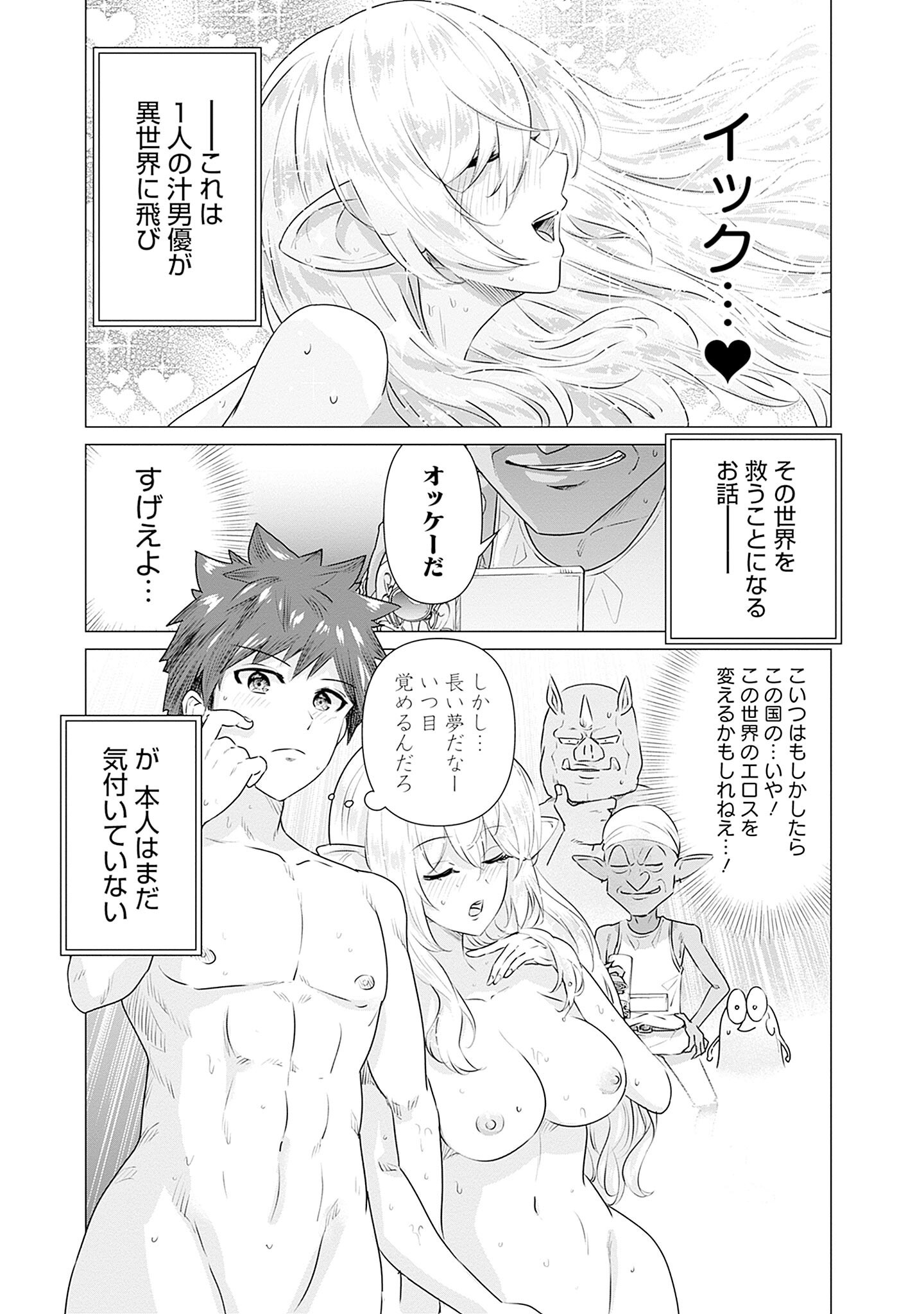 ISEKAI DANYUU ~SHIRU DANYUU GA ISEKAI TENSEI SHITE ERO CHISHIKI FURU KATSUYO DE MUSOU DANYUU NI NARU HANASHI~ - raw - Chapter 1 - https://jpdd.ccdd.to/JPDD/isekaidanyuushirudanyuugaisekaitenseishiteerochishikifurukatsuyodemusoudanyuuninaruhanashi/217943/u0boyuawita.jpg