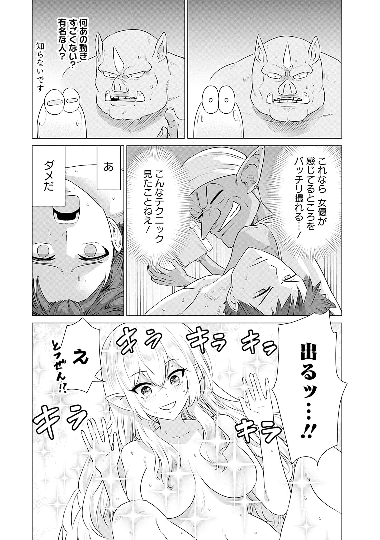 ISEKAI DANYUU ~SHIRU DANYUU GA ISEKAI TENSEI SHITE ERO CHISHIKI FURU KATSUYO DE MUSOU DANYUU NI NARU HANASHI~ - raw - Chapter 1 - https://jpdd.ccdd.to/JPDD/isekaidanyuushirudanyuugaisekaitenseishiteerochishikifurukatsuyodemusoudanyuuninaruhanashi/217943/umxphl04tgp.jpg