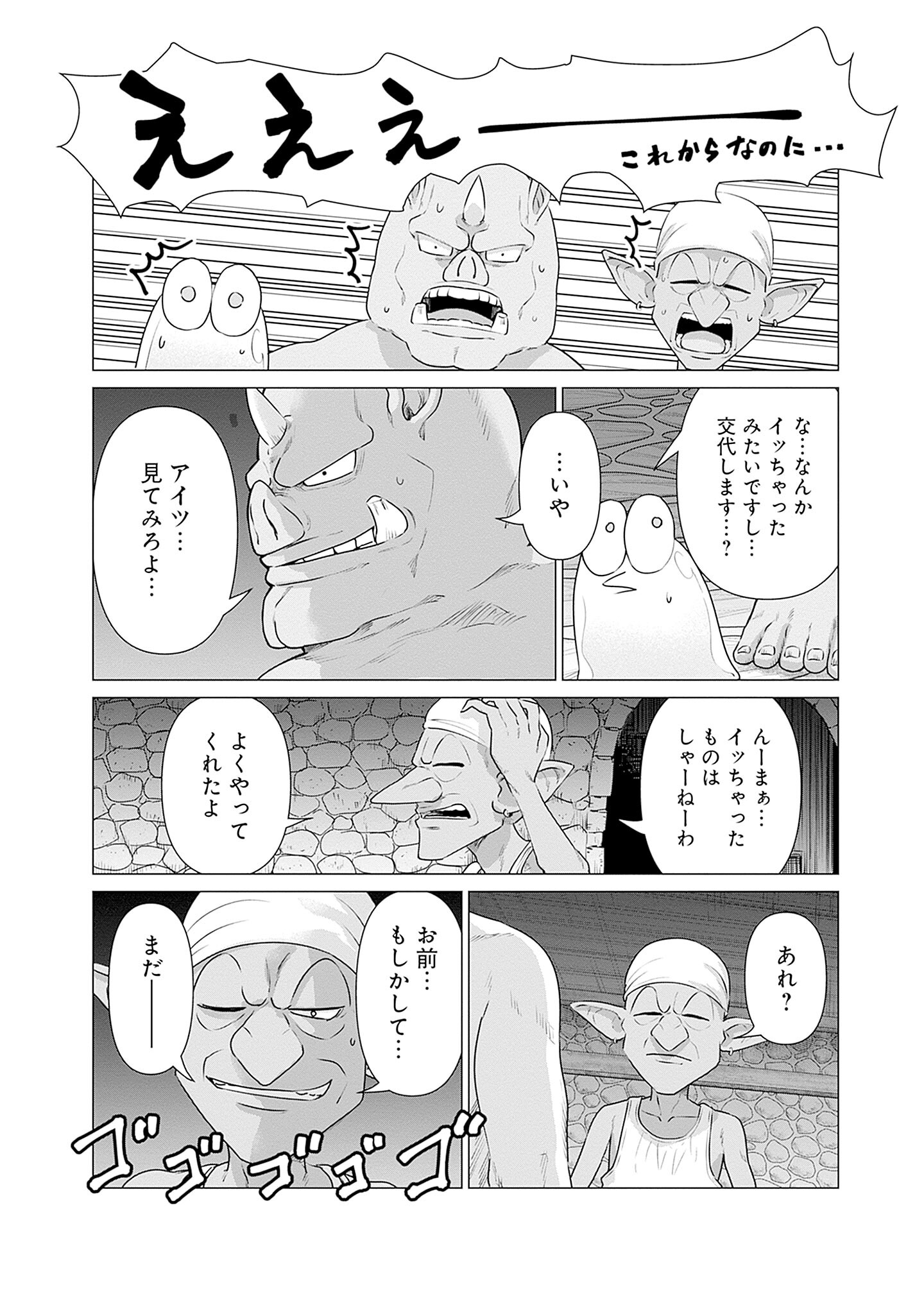 ISEKAI DANYUU ~SHIRU DANYUU GA ISEKAI TENSEI SHITE ERO CHISHIKI FURU KATSUYO DE MUSOU DANYUU NI NARU HANASHI~ - raw - Chapter 1 - https://jpdd.ccdd.to/JPDD/isekaidanyuushirudanyuugaisekaitenseishiteerochishikifurukatsuyodemusoudanyuuninaruhanashi/217943/uurqxgij5dt.jpg