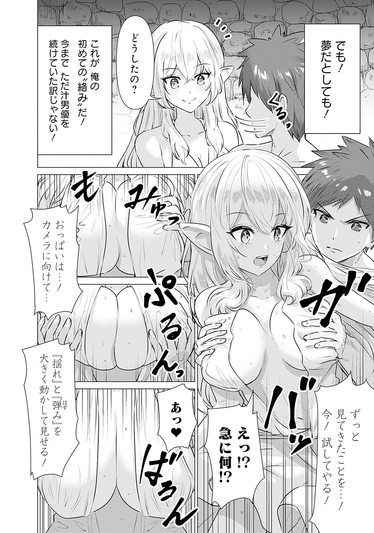ISEKAI DANYUU ~SHIRU DANYUU GA ISEKAI TENSEI SHITE ERO CHISHIKI FURU KATSUYO DE MUSOU DANYUU NI NARU HANASHI~ - raw - Chapter 1 - https://jpdd.ccdd.to/JPDD/isekaidanyuushirudanyuugaisekaitenseishiteerochishikifurukatsuyodemusoudanyuuninaruhanashi/217943/uyy42giwitf.jpg