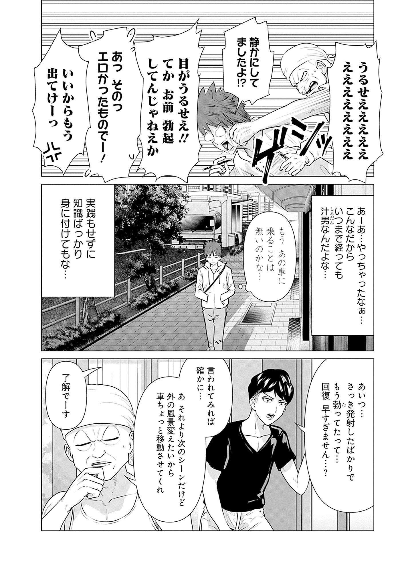 ISEKAI DANYUU ~SHIRU DANYUU GA ISEKAI TENSEI SHITE ERO CHISHIKI FURU KATSUYO DE MUSOU DANYUU NI NARU HANASHI~ - raw - Chapter 1 - https://jpdd.ccdd.to/JPDD/isekaidanyuushirudanyuugaisekaitenseishiteerochishikifurukatsuyodemusoudanyuuninaruhanashi/217943/vhahkv1jqag.jpg