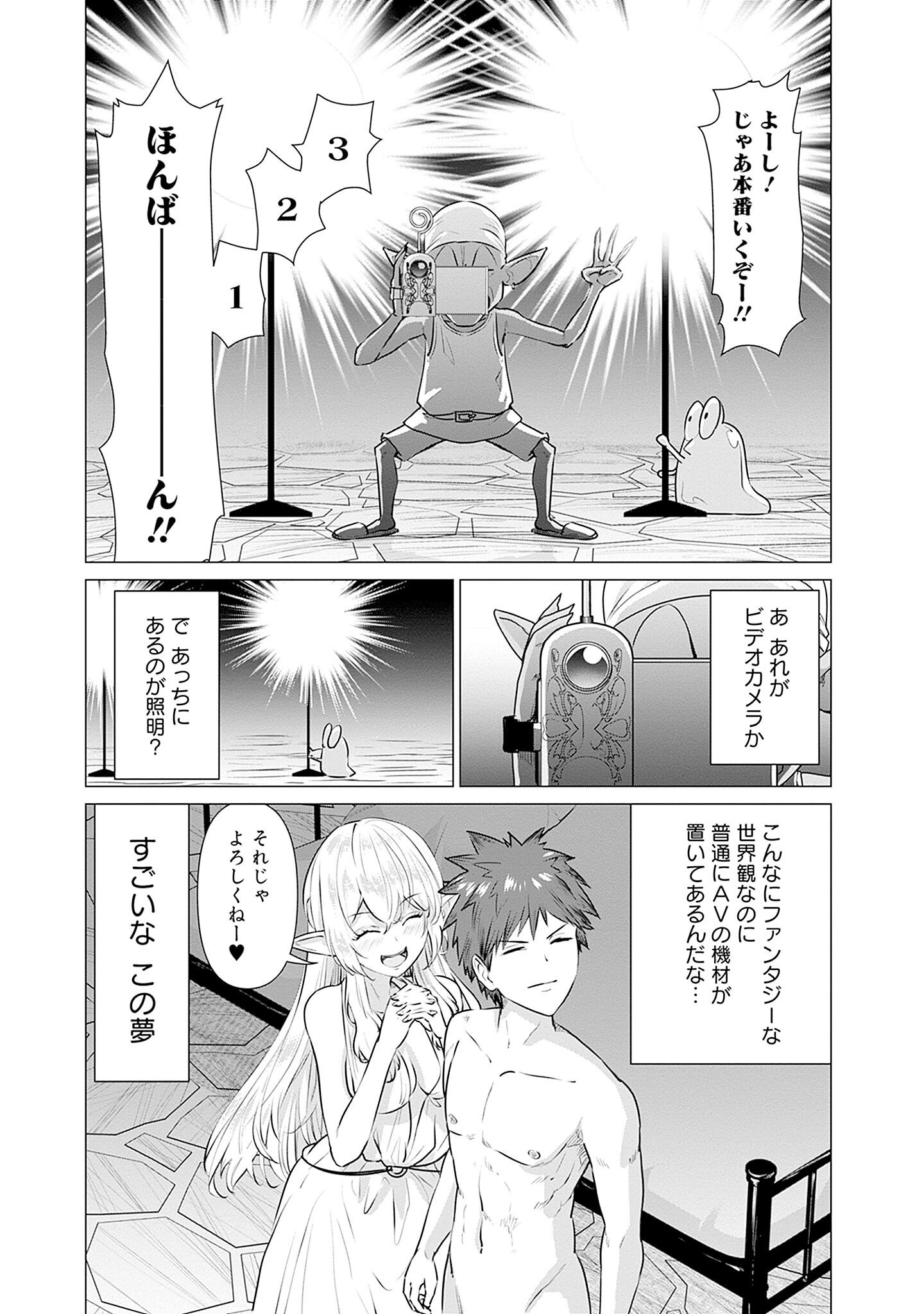 ISEKAI DANYUU ~SHIRU DANYUU GA ISEKAI TENSEI SHITE ERO CHISHIKI FURU KATSUYO DE MUSOU DANYUU NI NARU HANASHI~ - raw - Chapter 1 - https://jpdd.ccdd.to/JPDD/isekaidanyuushirudanyuugaisekaitenseishiteerochishikifurukatsuyodemusoudanyuuninaruhanashi/217943/vzmbh0x0xy4.jpg