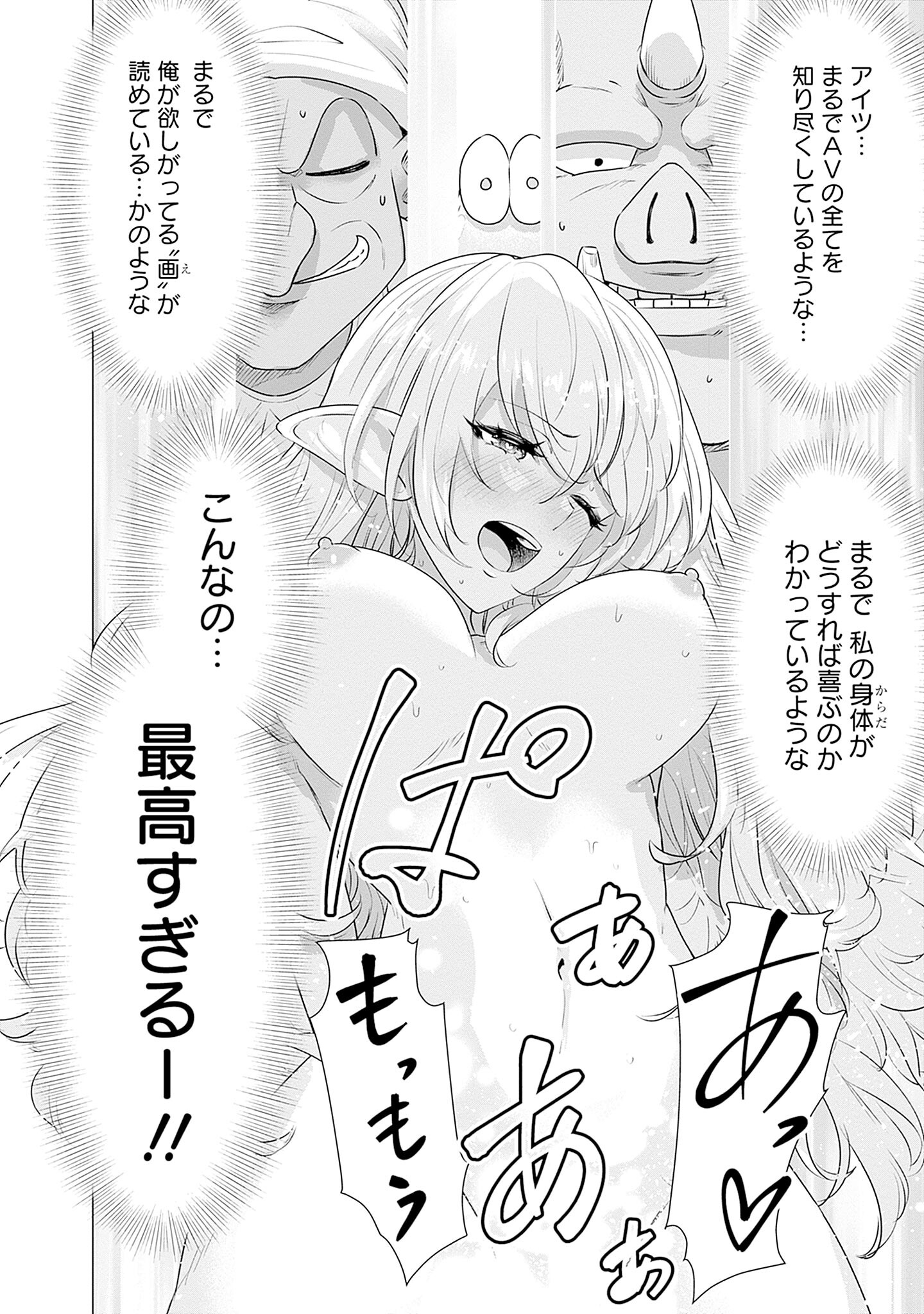 ISEKAI DANYUU ~SHIRU DANYUU GA ISEKAI TENSEI SHITE ERO CHISHIKI FURU KATSUYO DE MUSOU DANYUU NI NARU HANASHI~ - raw - Chapter 1 - https://jpdd.ccdd.to/JPDD/isekaidanyuushirudanyuugaisekaitenseishiteerochishikifurukatsuyodemusoudanyuuninaruhanashi/217943/y52rlk2rrgr.jpg
