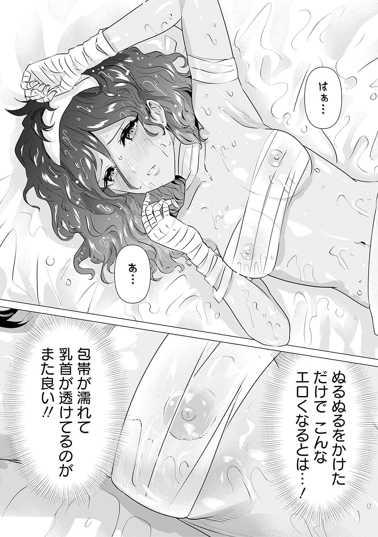 ISEKAI DANYUU ~SHIRU DANYUU GA ISEKAI TENSEI SHITE ERO CHISHIKI FURU KATSUYO DE MUSOU DANYUU NI NARU HANASHI~ - raw - Chapter 2 - https://jpdd.ccdd.to/JPDD/isekaidanyuushirudanyuugaisekaitenseishiteerochishikifurukatsuyodemusoudanyuuninaruhanashi/218282/0dpcs13efew.jpg