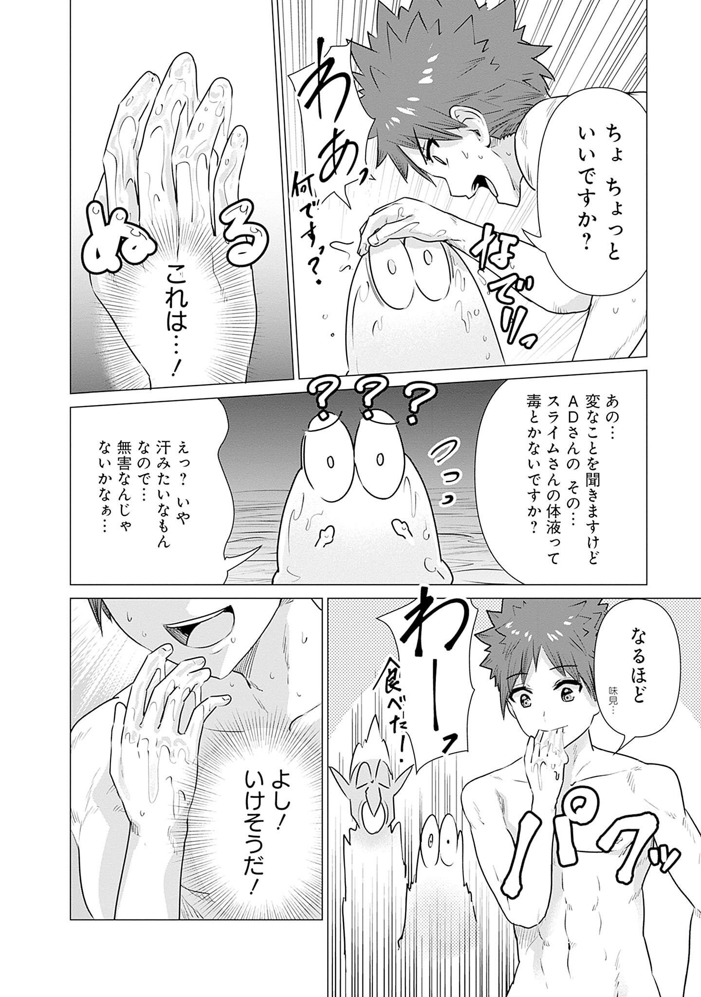 ISEKAI DANYUU ~SHIRU DANYUU GA ISEKAI TENSEI SHITE ERO CHISHIKI FURU KATSUYO DE MUSOU DANYUU NI NARU HANASHI~ - raw - Chapter 2 - https://jpdd.ccdd.to/JPDD/isekaidanyuushirudanyuugaisekaitenseishiteerochishikifurukatsuyodemusoudanyuuninaruhanashi/218282/1nu45d4who2.jpg