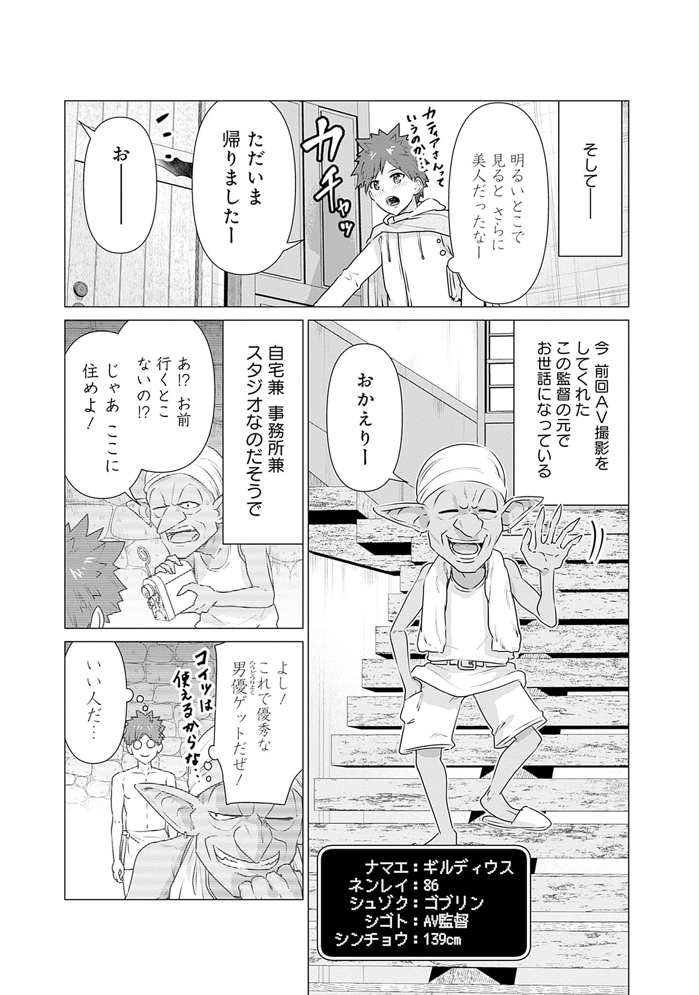 ISEKAI DANYUU ~SHIRU DANYUU GA ISEKAI TENSEI SHITE ERO CHISHIKI FURU KATSUYO DE MUSOU DANYUU NI NARU HANASHI~ - raw - Chapter 2 - https://jpdd.ccdd.to/JPDD/isekaidanyuushirudanyuugaisekaitenseishiteerochishikifurukatsuyodemusoudanyuuninaruhanashi/218282/4wgihqyqjhi.jpg