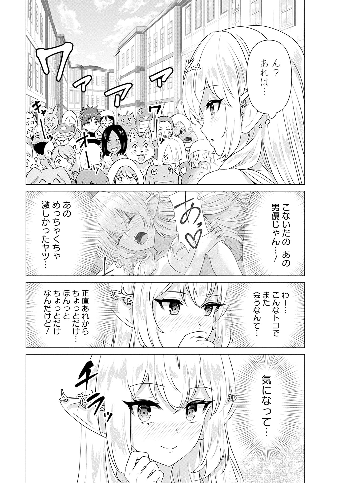 ISEKAI DANYUU ~SHIRU DANYUU GA ISEKAI TENSEI SHITE ERO CHISHIKI FURU KATSUYO DE MUSOU DANYUU NI NARU HANASHI~ - raw - Chapter 2 - https://jpdd.ccdd.to/JPDD/isekaidanyuushirudanyuugaisekaitenseishiteerochishikifurukatsuyodemusoudanyuuninaruhanashi/218282/501kg2dunra.jpg