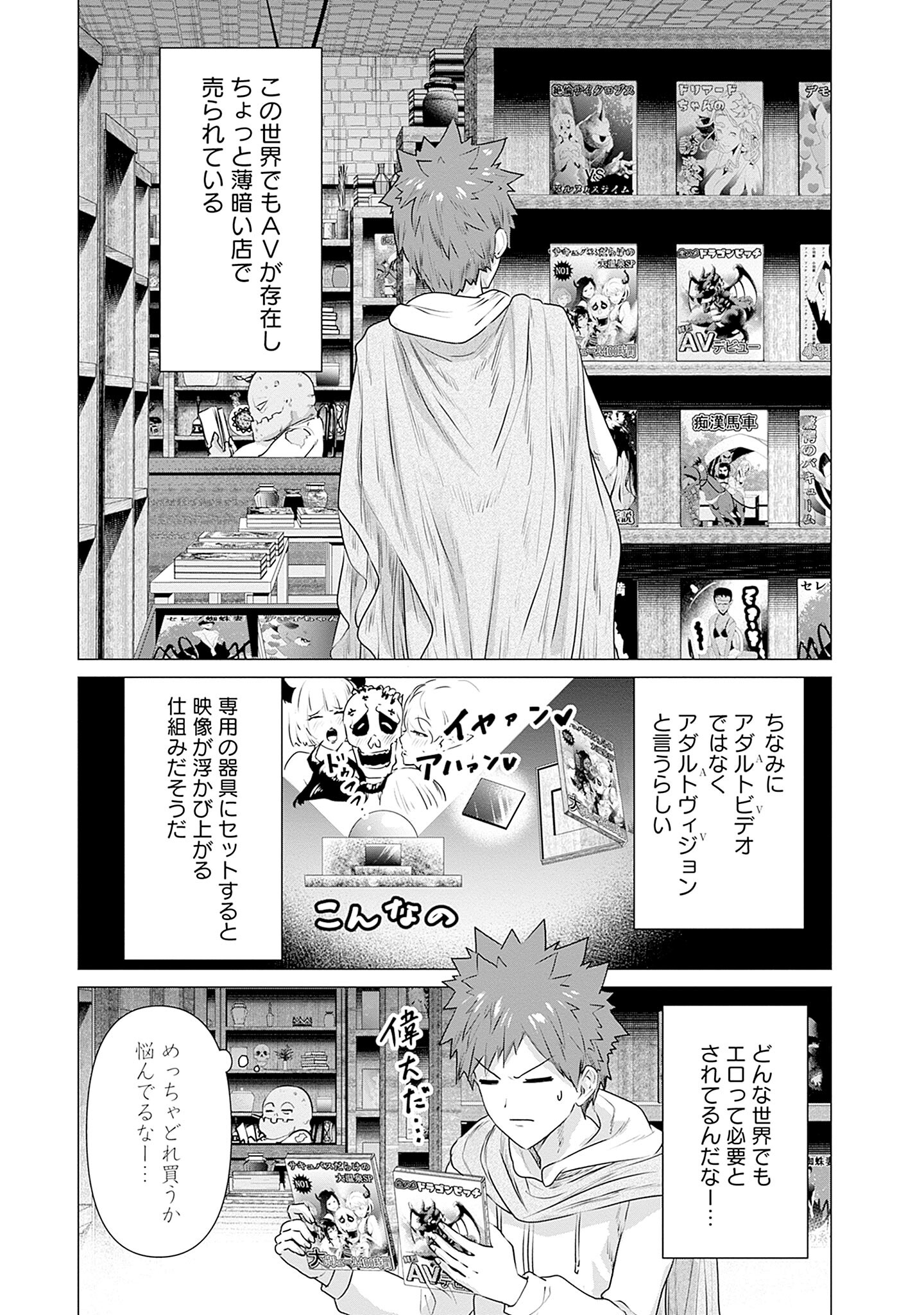 ISEKAI DANYUU ~SHIRU DANYUU GA ISEKAI TENSEI SHITE ERO CHISHIKI FURU KATSUYO DE MUSOU DANYUU NI NARU HANASHI~ - raw - Chapter 2 - https://jpdd.ccdd.to/JPDD/isekaidanyuushirudanyuugaisekaitenseishiteerochishikifurukatsuyodemusoudanyuuninaruhanashi/218282/5doblti4m40.jpg