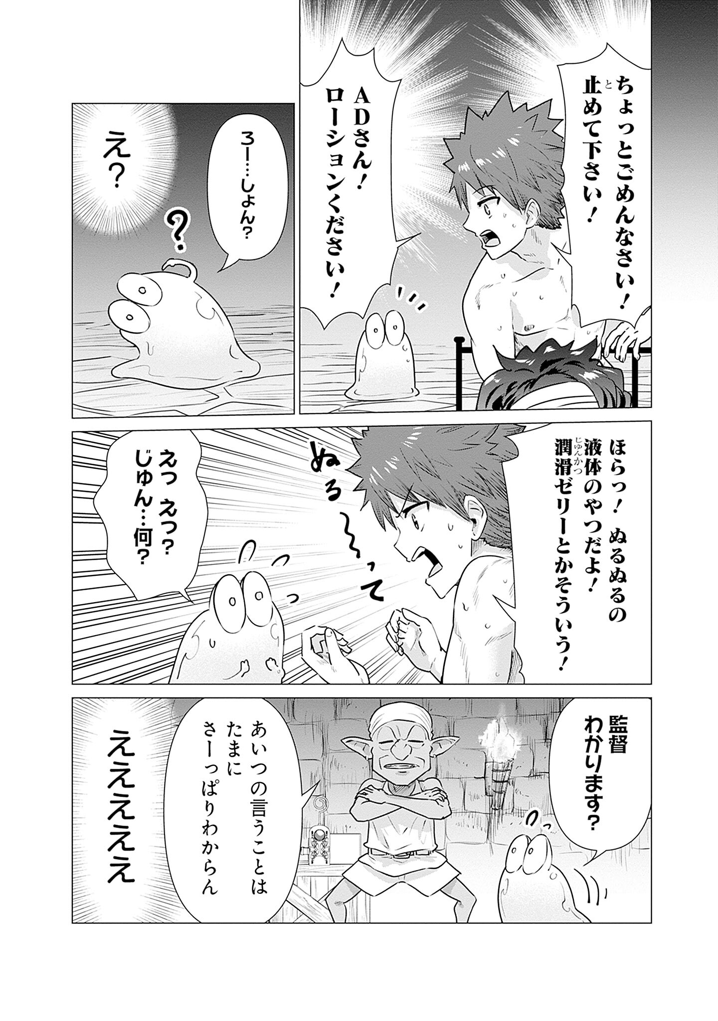 ISEKAI DANYUU ~SHIRU DANYUU GA ISEKAI TENSEI SHITE ERO CHISHIKI FURU KATSUYO DE MUSOU DANYUU NI NARU HANASHI~ - raw - Chapter 2 - https://jpdd.ccdd.to/JPDD/isekaidanyuushirudanyuugaisekaitenseishiteerochishikifurukatsuyodemusoudanyuuninaruhanashi/218282/5hl51j3lxaz.jpg