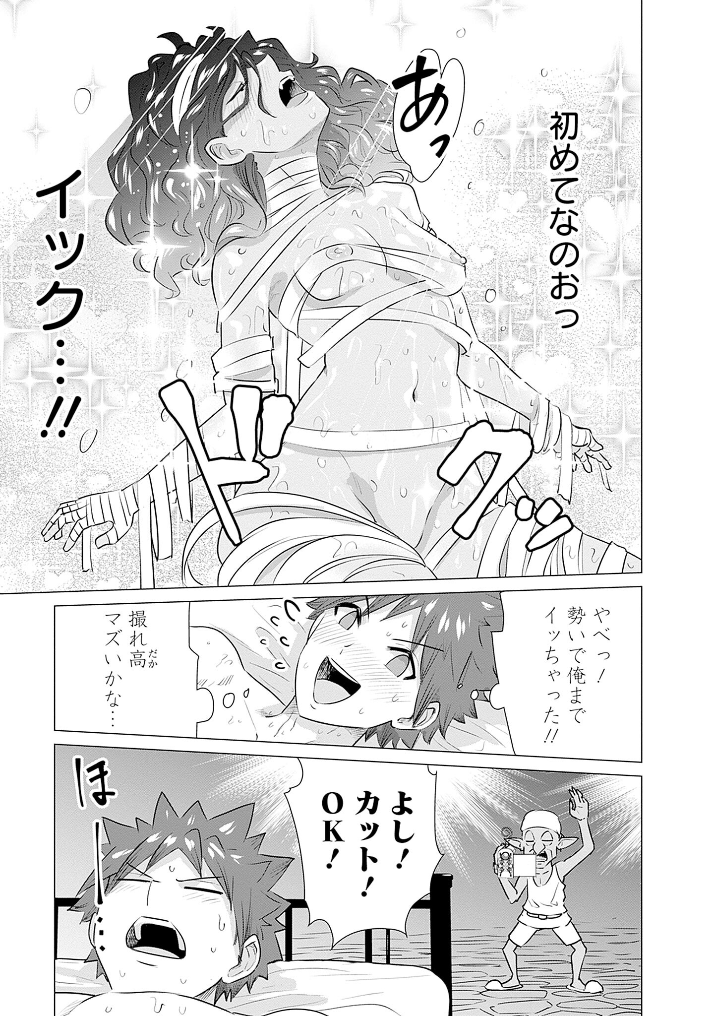 ISEKAI DANYUU ~SHIRU DANYUU GA ISEKAI TENSEI SHITE ERO CHISHIKI FURU KATSUYO DE MUSOU DANYUU NI NARU HANASHI~ - raw - Chapter 2 - https://jpdd.ccdd.to/JPDD/isekaidanyuushirudanyuugaisekaitenseishiteerochishikifurukatsuyodemusoudanyuuninaruhanashi/218282/f1jhnvrzvz0.jpg
