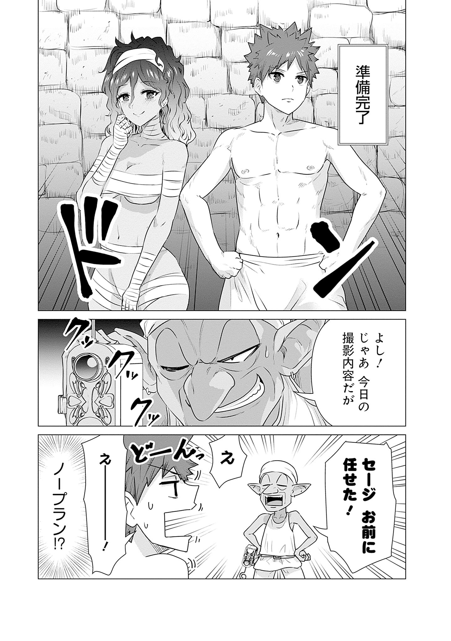 ISEKAI DANYUU ~SHIRU DANYUU GA ISEKAI TENSEI SHITE ERO CHISHIKI FURU KATSUYO DE MUSOU DANYUU NI NARU HANASHI~ - raw - Chapter 2 - https://jpdd.ccdd.to/JPDD/isekaidanyuushirudanyuugaisekaitenseishiteerochishikifurukatsuyodemusoudanyuuninaruhanashi/218282/g0gck1bslsy.jpg