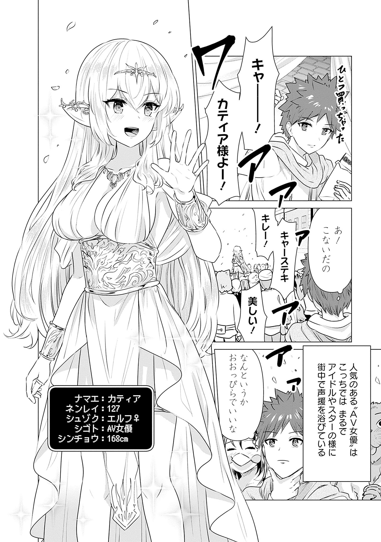 ISEKAI DANYUU ~SHIRU DANYUU GA ISEKAI TENSEI SHITE ERO CHISHIKI FURU KATSUYO DE MUSOU DANYUU NI NARU HANASHI~ - raw - Chapter 2 - https://jpdd.ccdd.to/JPDD/isekaidanyuushirudanyuugaisekaitenseishiteerochishikifurukatsuyodemusoudanyuuninaruhanashi/218282/j0ozokiev0m.jpg