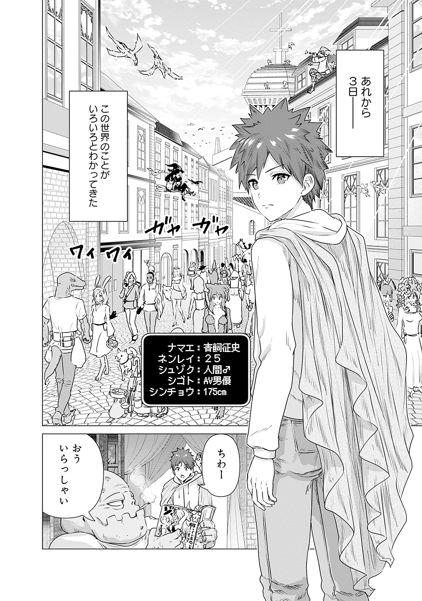 ISEKAI DANYUU ~SHIRU DANYUU GA ISEKAI TENSEI SHITE ERO CHISHIKI FURU KATSUYO DE MUSOU DANYUU NI NARU HANASHI~ - raw - Chapter 2 - https://jpdd.ccdd.to/JPDD/isekaidanyuushirudanyuugaisekaitenseishiteerochishikifurukatsuyodemusoudanyuuninaruhanashi/218282/lcupqrwnkog.jpg