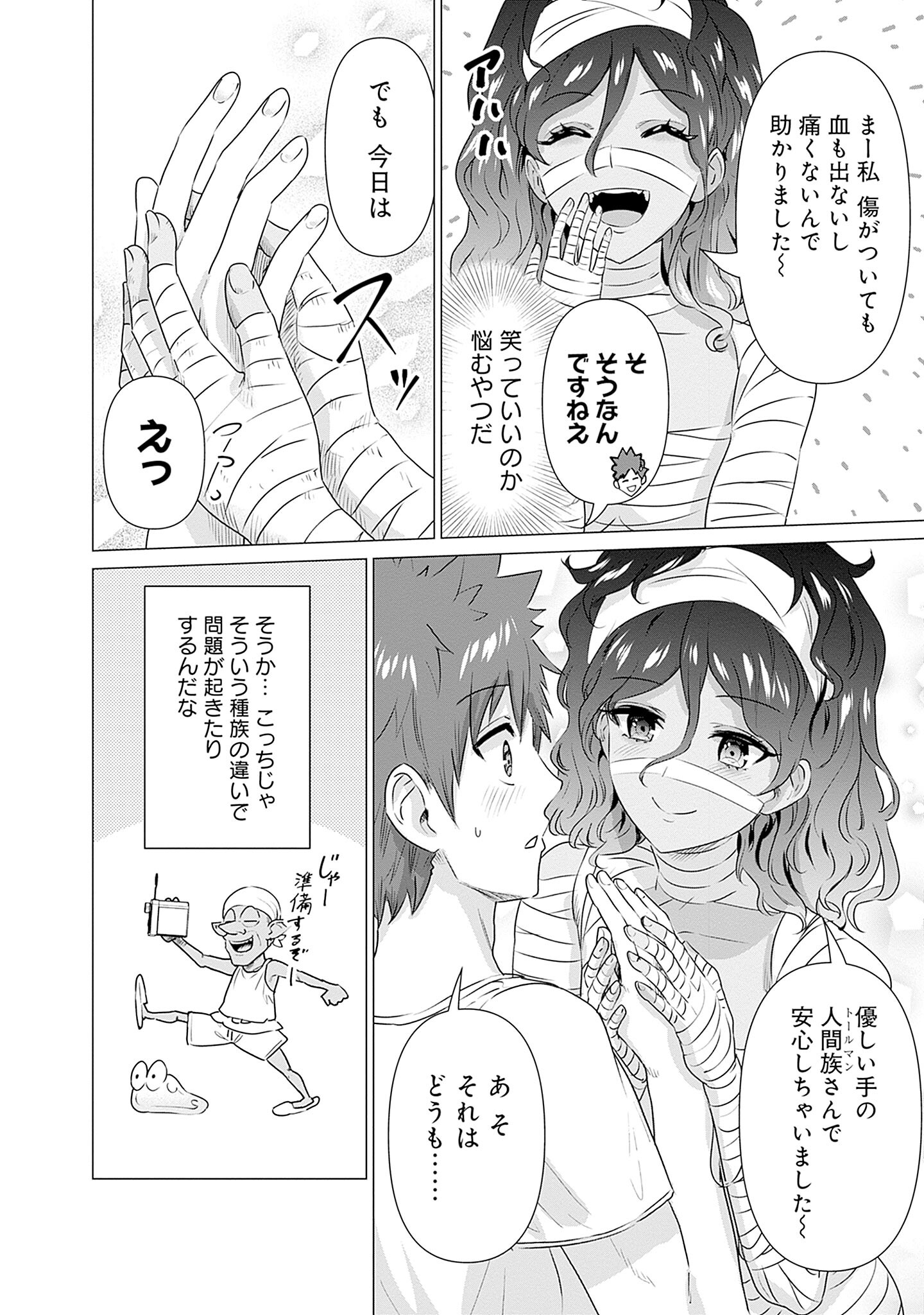 ISEKAI DANYUU ~SHIRU DANYUU GA ISEKAI TENSEI SHITE ERO CHISHIKI FURU KATSUYO DE MUSOU DANYUU NI NARU HANASHI~ - raw - Chapter 2 - https://jpdd.ccdd.to/JPDD/isekaidanyuushirudanyuugaisekaitenseishiteerochishikifurukatsuyodemusoudanyuuninaruhanashi/218282/ngg53ehthj1.jpg