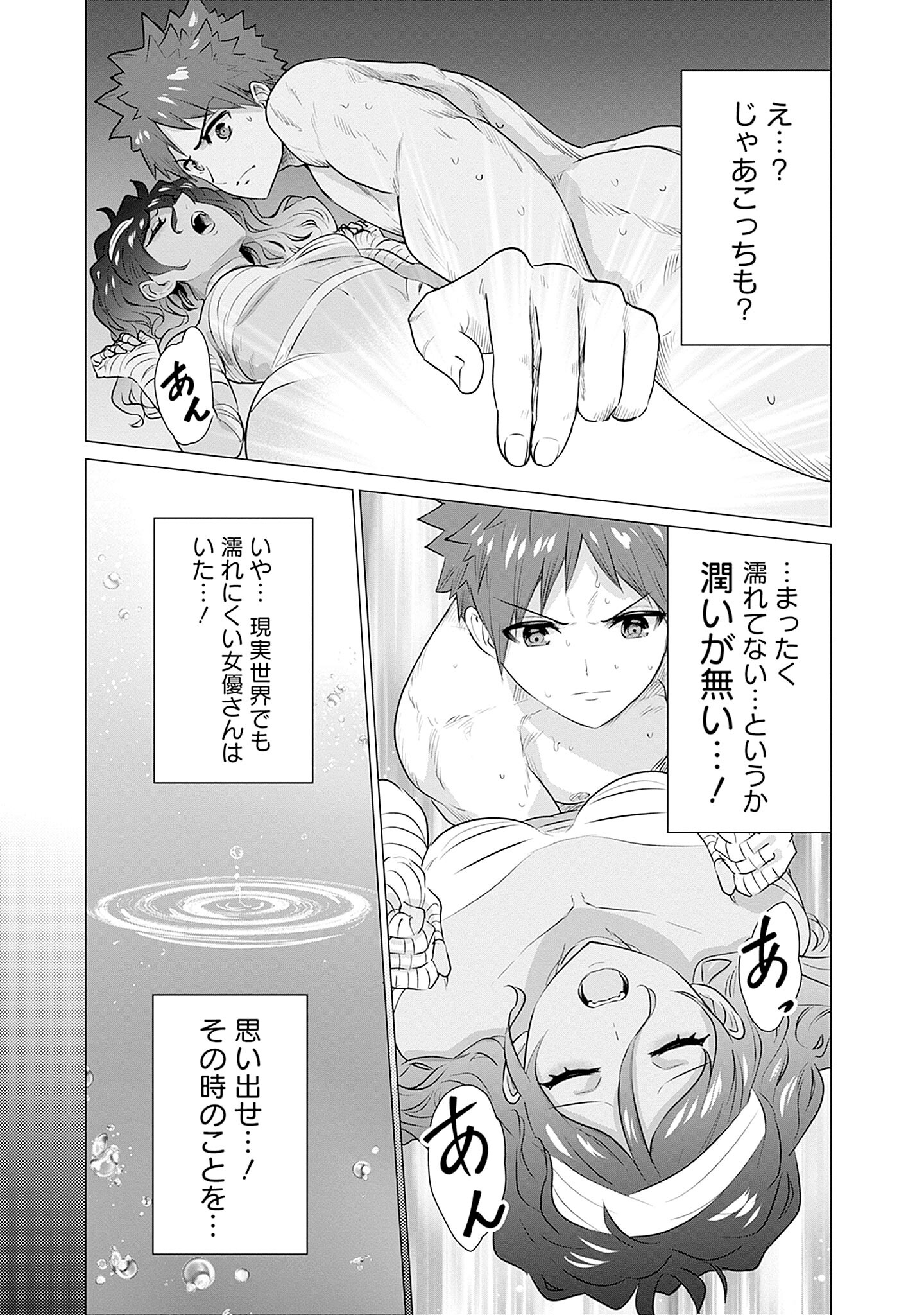 ISEKAI DANYUU ~SHIRU DANYUU GA ISEKAI TENSEI SHITE ERO CHISHIKI FURU KATSUYO DE MUSOU DANYUU NI NARU HANASHI~ - raw - Chapter 2 - https://jpdd.ccdd.to/JPDD/isekaidanyuushirudanyuugaisekaitenseishiteerochishikifurukatsuyodemusoudanyuuninaruhanashi/218282/nl1gegsqkkn.jpg