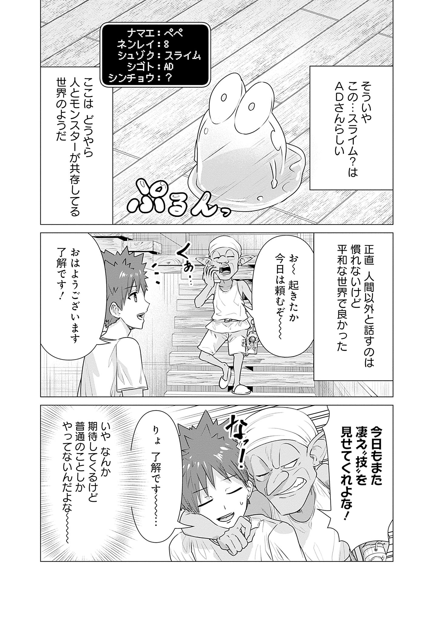 ISEKAI DANYUU ~SHIRU DANYUU GA ISEKAI TENSEI SHITE ERO CHISHIKI FURU KATSUYO DE MUSOU DANYUU NI NARU HANASHI~ - raw - Chapter 2 - https://jpdd.ccdd.to/JPDD/isekaidanyuushirudanyuugaisekaitenseishiteerochishikifurukatsuyodemusoudanyuuninaruhanashi/218282/qby24mtqey3.jpg