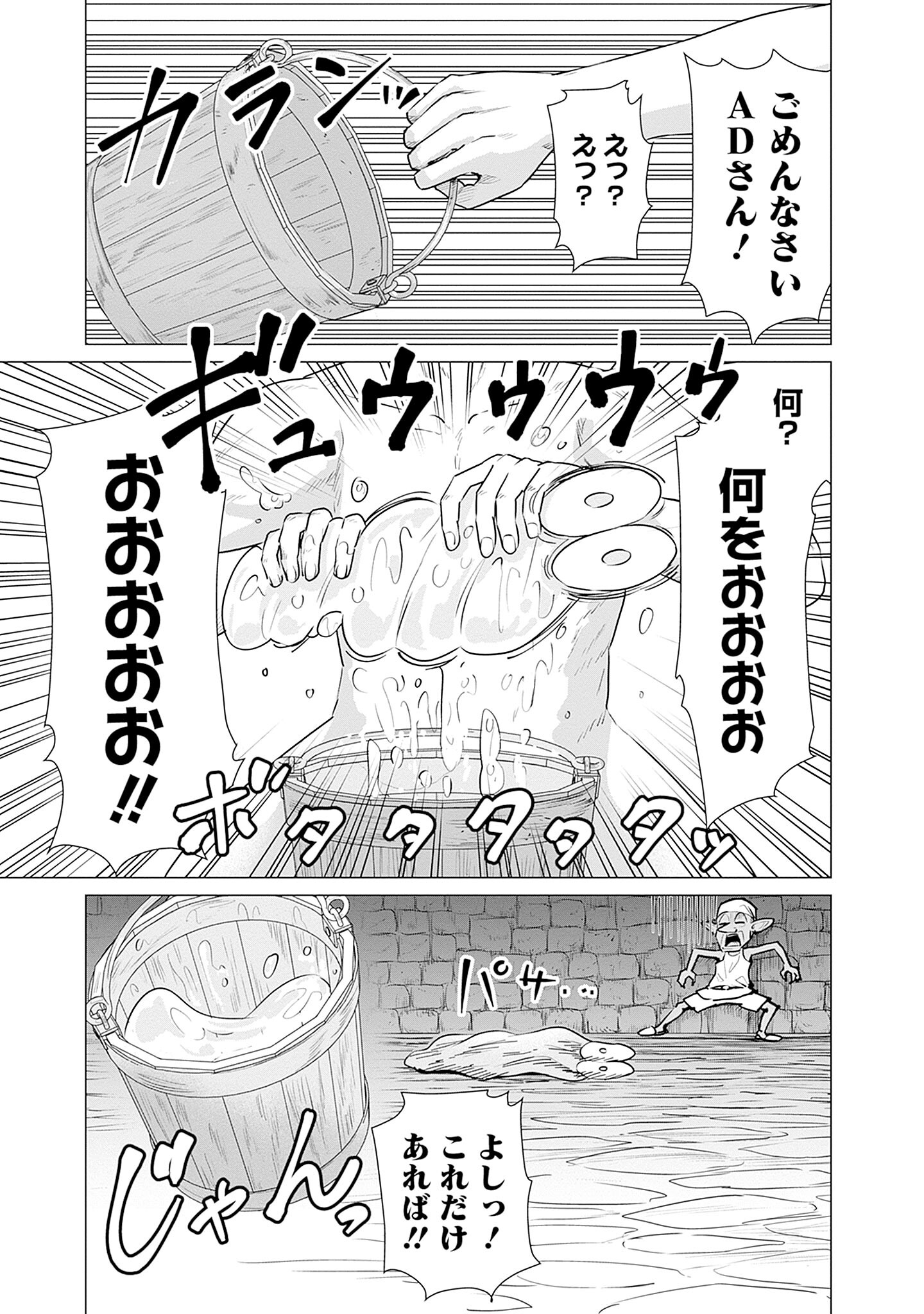 ISEKAI DANYUU ~SHIRU DANYUU GA ISEKAI TENSEI SHITE ERO CHISHIKI FURU KATSUYO DE MUSOU DANYUU NI NARU HANASHI~ - raw - Chapter 2 - https://jpdd.ccdd.to/JPDD/isekaidanyuushirudanyuugaisekaitenseishiteerochishikifurukatsuyodemusoudanyuuninaruhanashi/218282/s4gcoyeitan.jpg