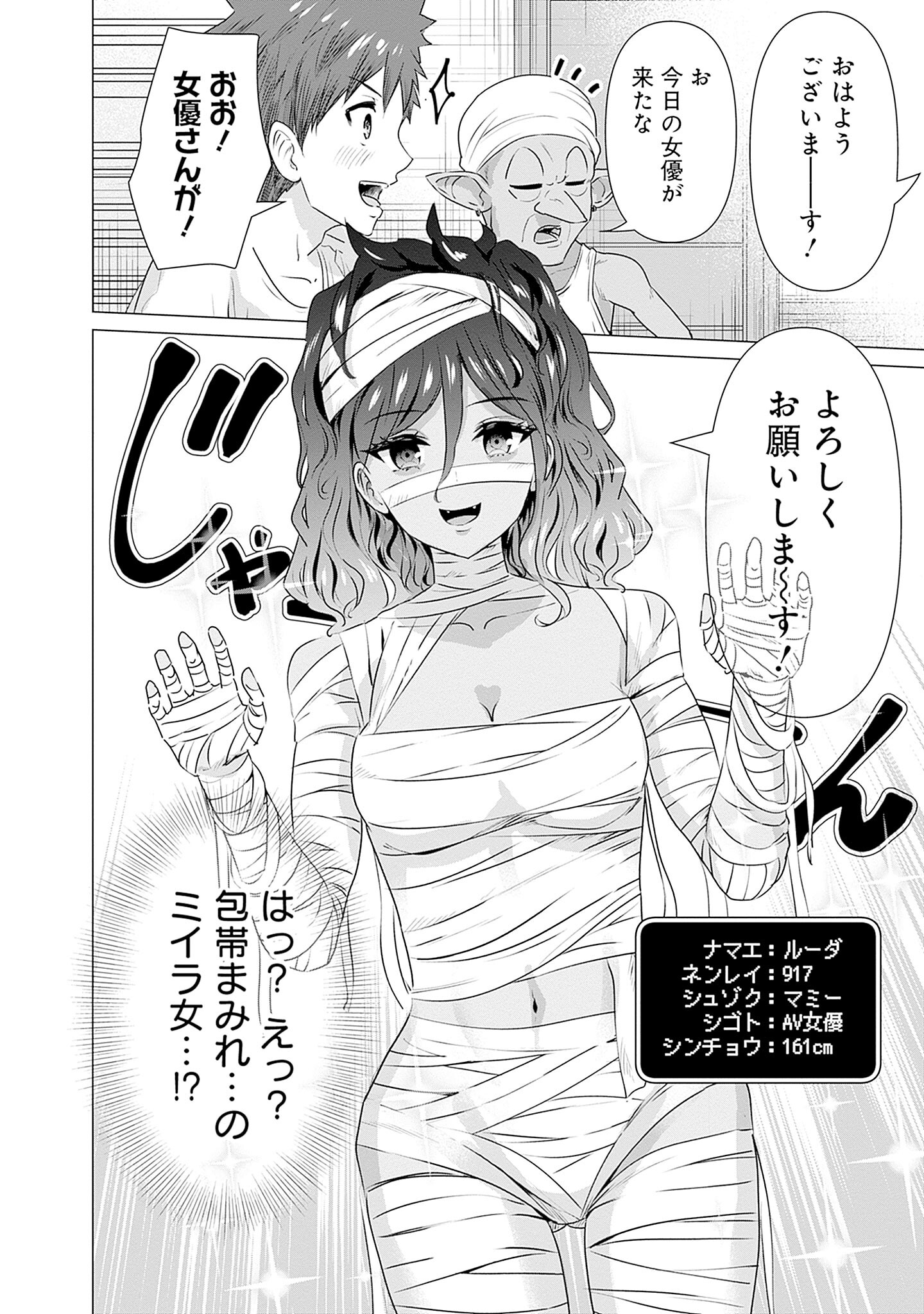 ISEKAI DANYUU ~SHIRU DANYUU GA ISEKAI TENSEI SHITE ERO CHISHIKI FURU KATSUYO DE MUSOU DANYUU NI NARU HANASHI~ - raw - Chapter 2 - https://jpdd.ccdd.to/JPDD/isekaidanyuushirudanyuugaisekaitenseishiteerochishikifurukatsuyodemusoudanyuuninaruhanashi/218282/t0oofsxtx4c.jpg