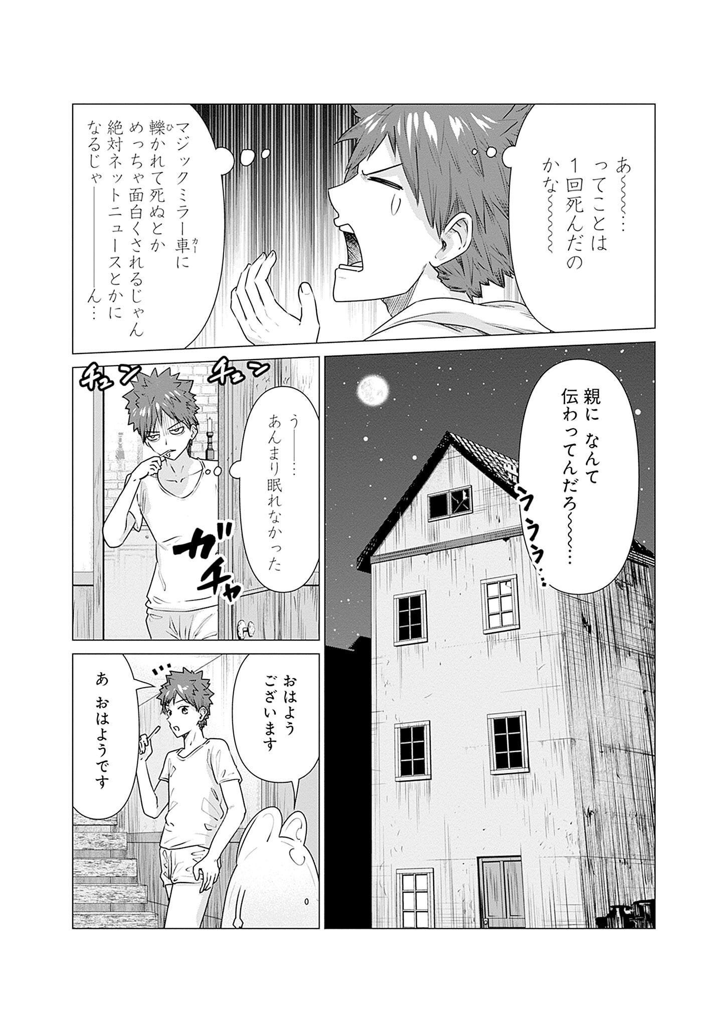 ISEKAI DANYUU ~SHIRU DANYUU GA ISEKAI TENSEI SHITE ERO CHISHIKI FURU KATSUYO DE MUSOU DANYUU NI NARU HANASHI~ - raw - Chapter 2 - https://jpdd.ccdd.to/JPDD/isekaidanyuushirudanyuugaisekaitenseishiteerochishikifurukatsuyodemusoudanyuuninaruhanashi/218282/t5el4x553fc.jpg