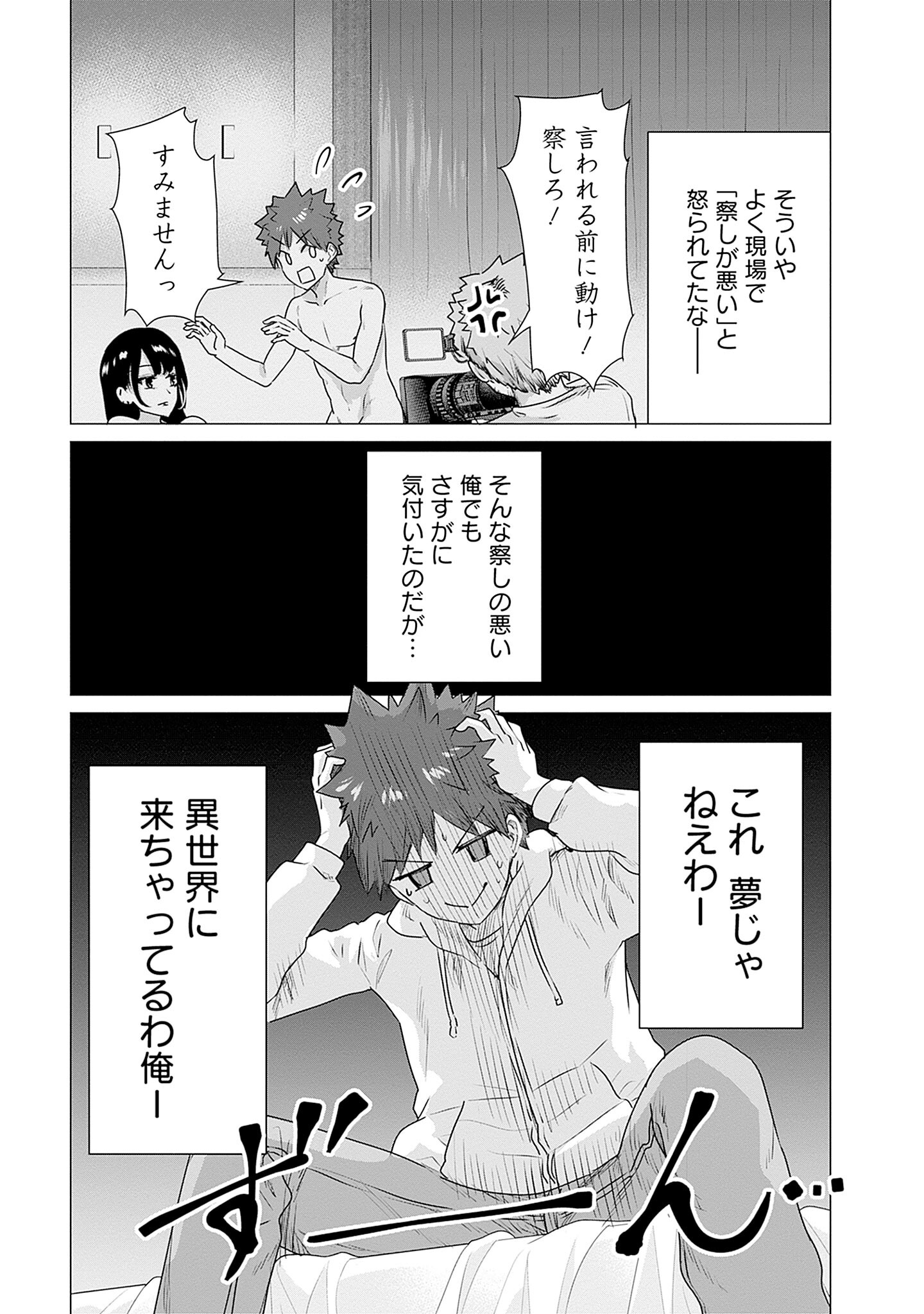 ISEKAI DANYUU ~SHIRU DANYUU GA ISEKAI TENSEI SHITE ERO CHISHIKI FURU KATSUYO DE MUSOU DANYUU NI NARU HANASHI~ - raw - Chapter 2 - https://jpdd.ccdd.to/JPDD/isekaidanyuushirudanyuugaisekaitenseishiteerochishikifurukatsuyodemusoudanyuuninaruhanashi/218282/ucntzc4pgi4.jpg