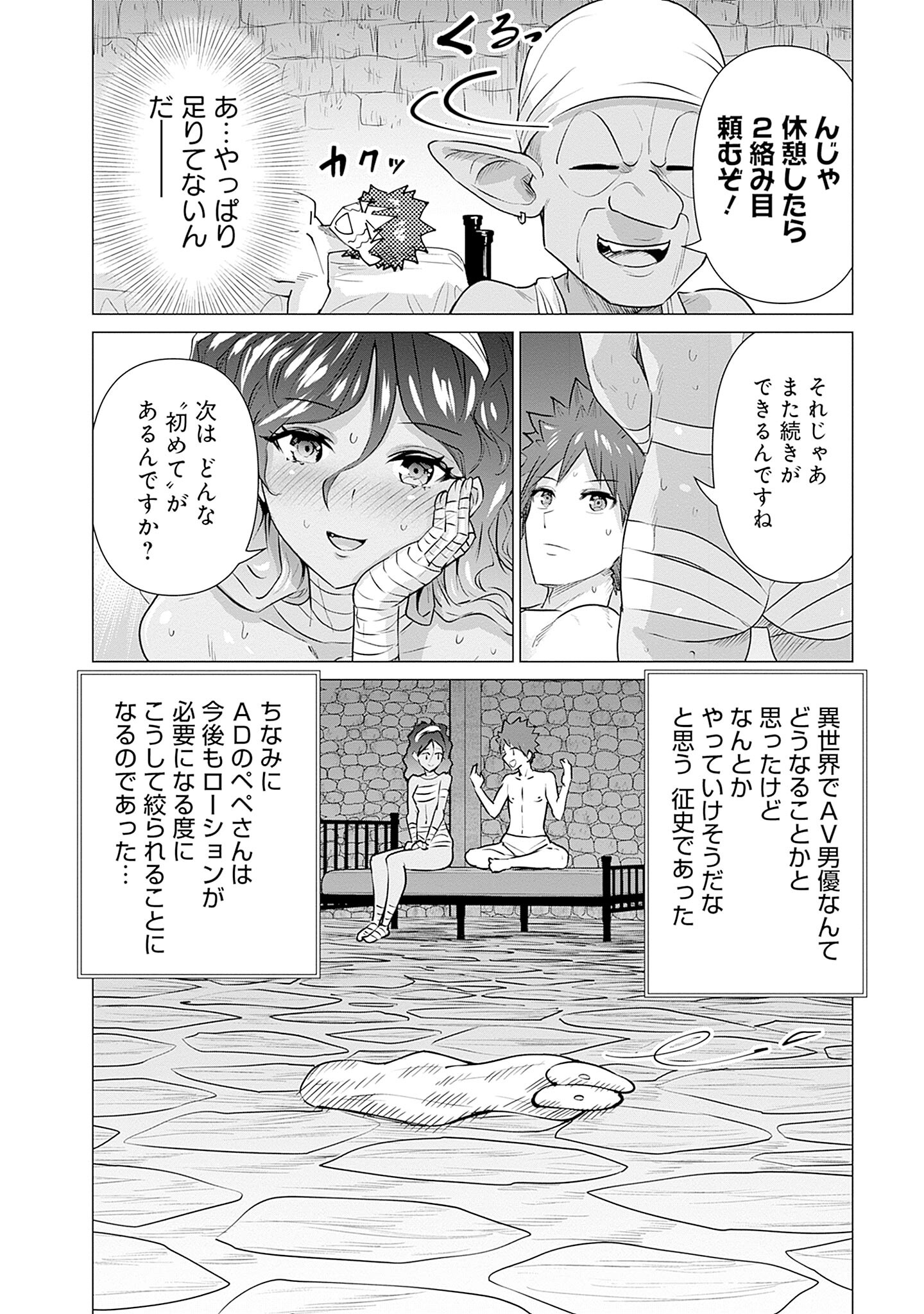 ISEKAI DANYUU ~SHIRU DANYUU GA ISEKAI TENSEI SHITE ERO CHISHIKI FURU KATSUYO DE MUSOU DANYUU NI NARU HANASHI~ - raw - Chapter 2 - https://jpdd.ccdd.to/JPDD/isekaidanyuushirudanyuugaisekaitenseishiteerochishikifurukatsuyodemusoudanyuuninaruhanashi/218282/uonubcnj4bv.jpg