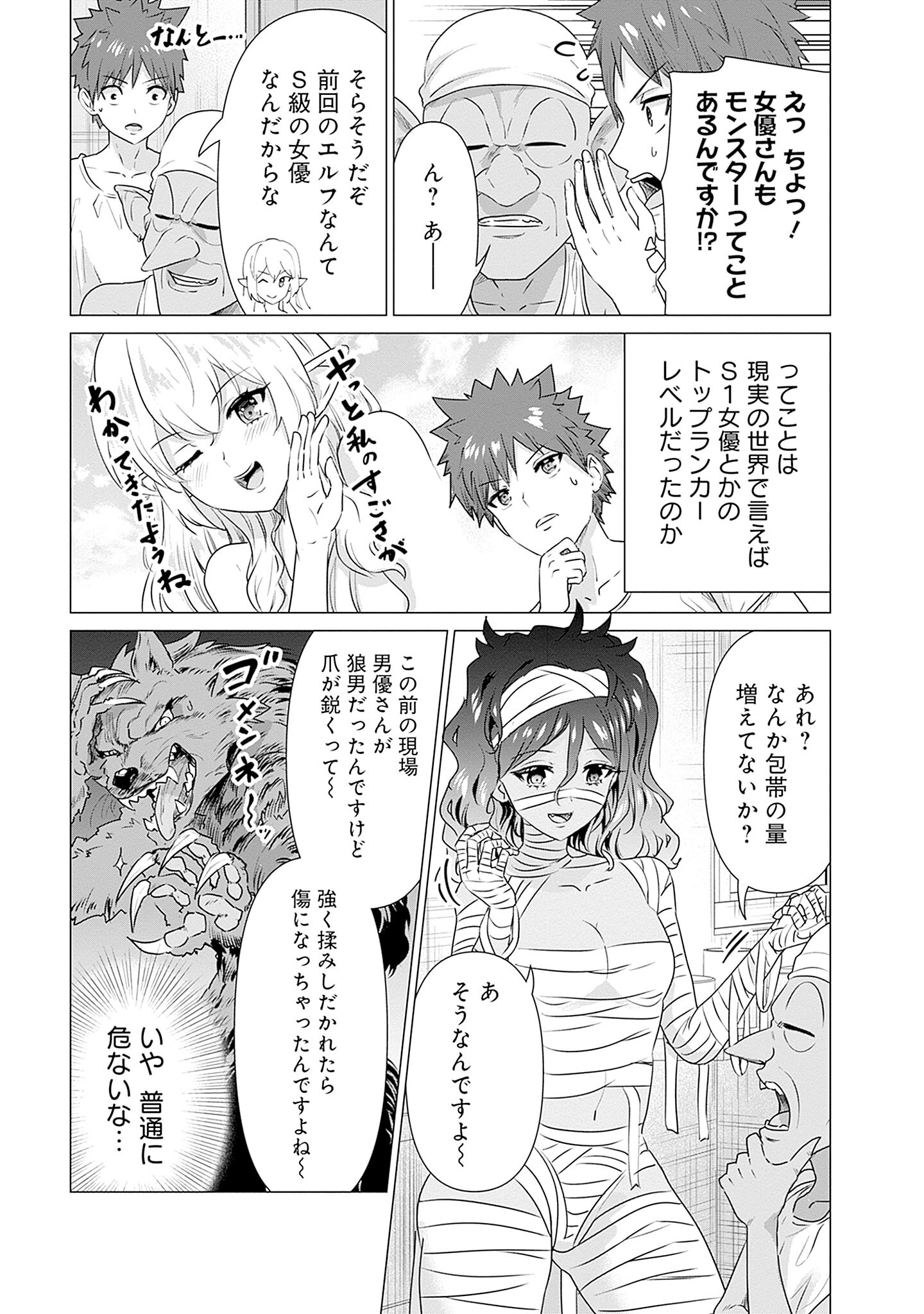 ISEKAI DANYUU ~SHIRU DANYUU GA ISEKAI TENSEI SHITE ERO CHISHIKI FURU KATSUYO DE MUSOU DANYUU NI NARU HANASHI~ - raw - Chapter 2 - https://jpdd.ccdd.to/JPDD/isekaidanyuushirudanyuugaisekaitenseishiteerochishikifurukatsuyodemusoudanyuuninaruhanashi/218282/wv2shfrxi1d.jpg