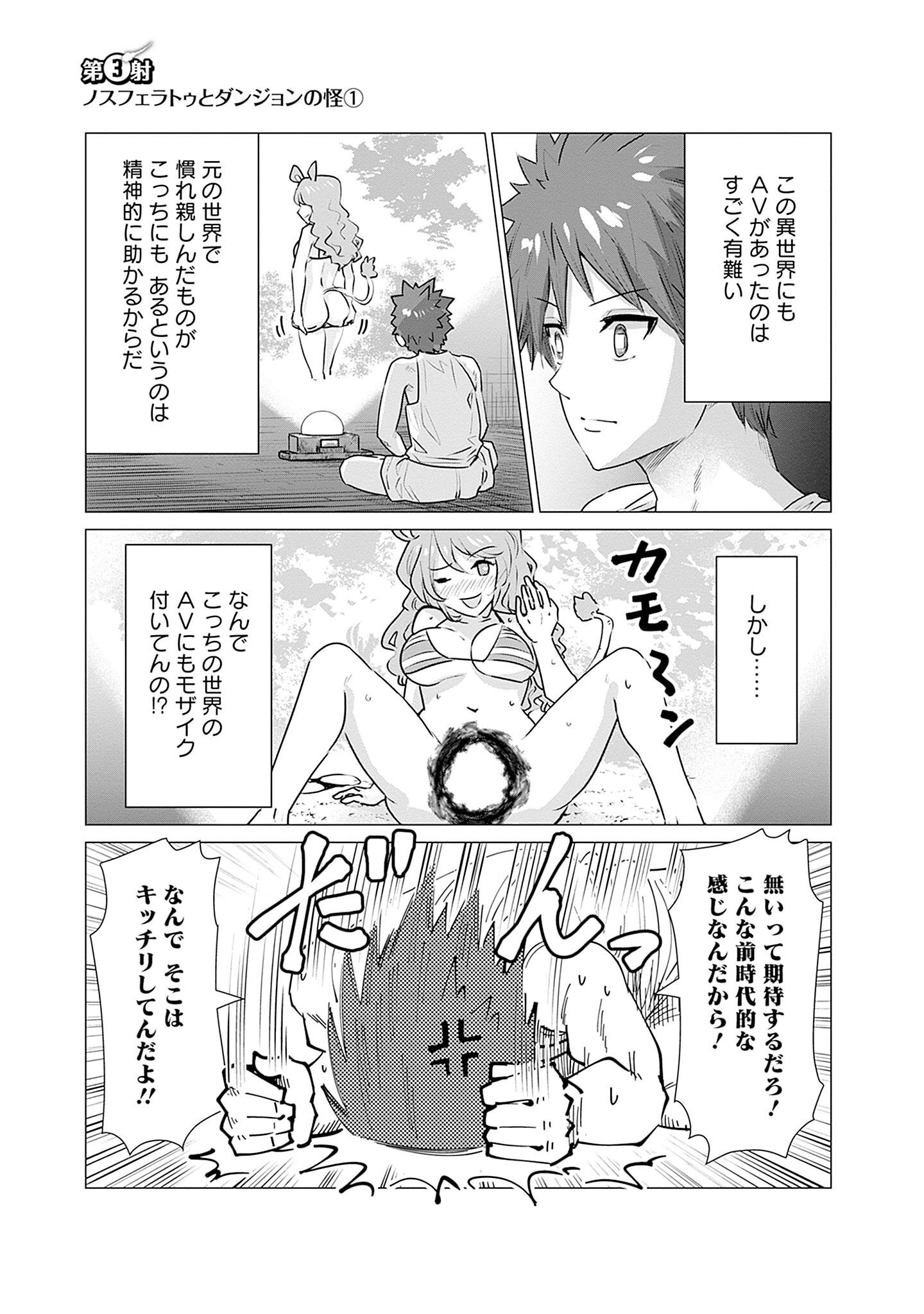 ISEKAI DANYUU ~SHIRU DANYUU GA ISEKAI TENSEI SHITE ERO CHISHIKI FURU KATSUYO DE MUSOU DANYUU NI NARU HANASHI~ - raw - Chapter 2 - https://jpdd.ccdd.to/JPDD/isekaidanyuushirudanyuugaisekaitenseishiteerochishikifurukatsuyodemusoudanyuuninaruhanashi/218282/xwxqomki54f.jpg