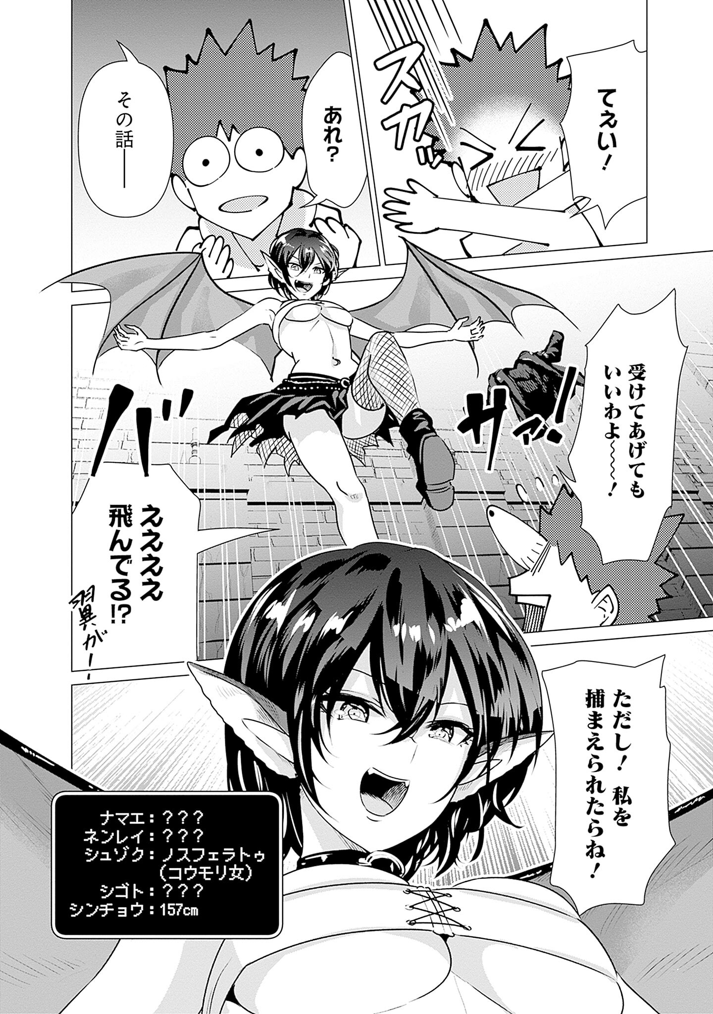 ISEKAI DANYUU ~SHIRU DANYUU GA ISEKAI TENSEI SHITE ERO CHISHIKI FURU KATSUYO DE MUSOU DANYUU NI NARU HANASHI~ - raw - Chapter 3 - https://jpdd.ccdd.to/JPDD/isekaidanyuushirudanyuugaisekaitenseishiteerochishikifurukatsuyodemusoudanyuuninaruhanashi/218371/3d0hujs14pa.jpg