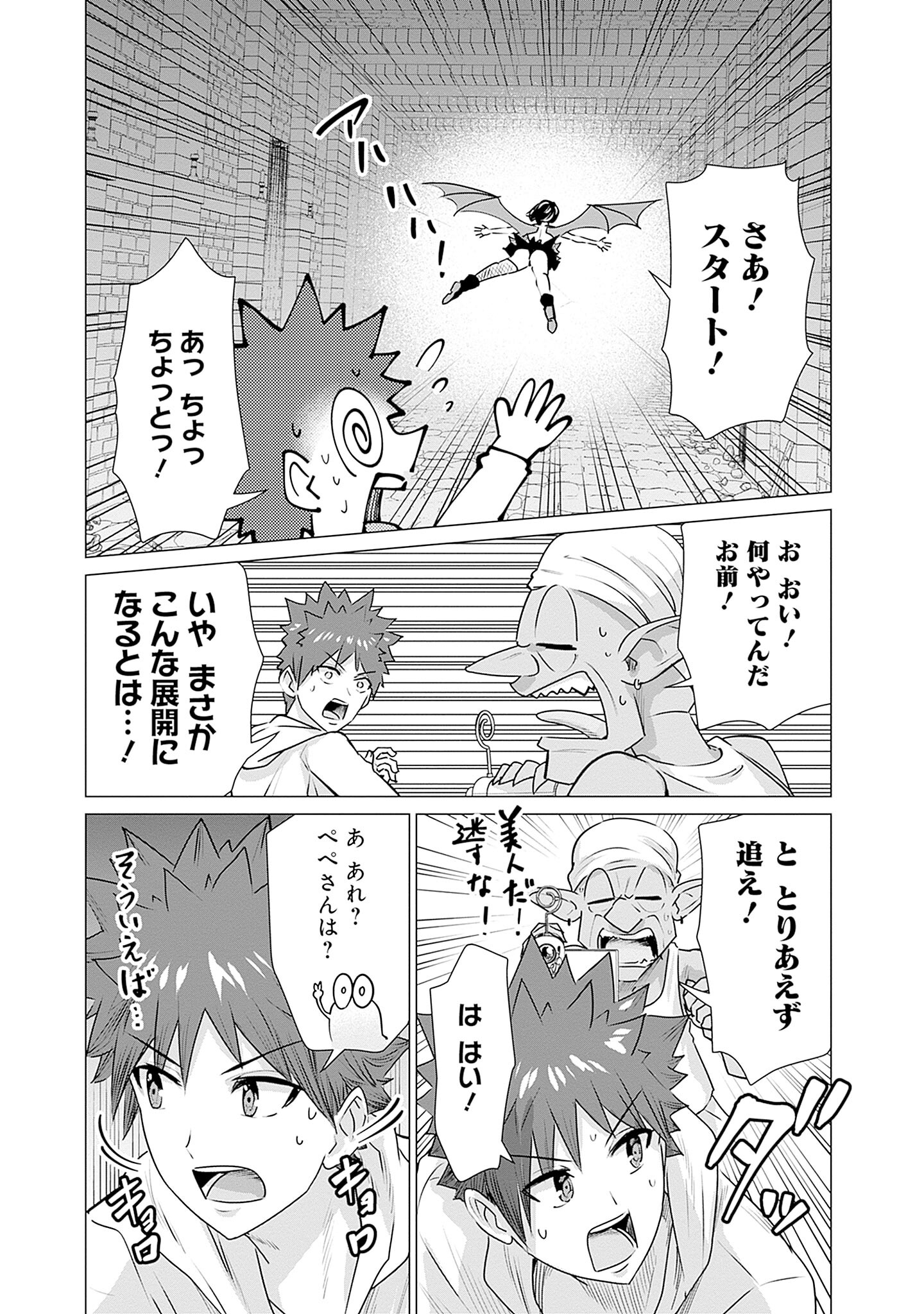 ISEKAI DANYUU ~SHIRU DANYUU GA ISEKAI TENSEI SHITE ERO CHISHIKI FURU KATSUYO DE MUSOU DANYUU NI NARU HANASHI~ - raw - Chapter 3 - https://jpdd.ccdd.to/JPDD/isekaidanyuushirudanyuugaisekaitenseishiteerochishikifurukatsuyodemusoudanyuuninaruhanashi/218371/4dob4nhvncy.jpg