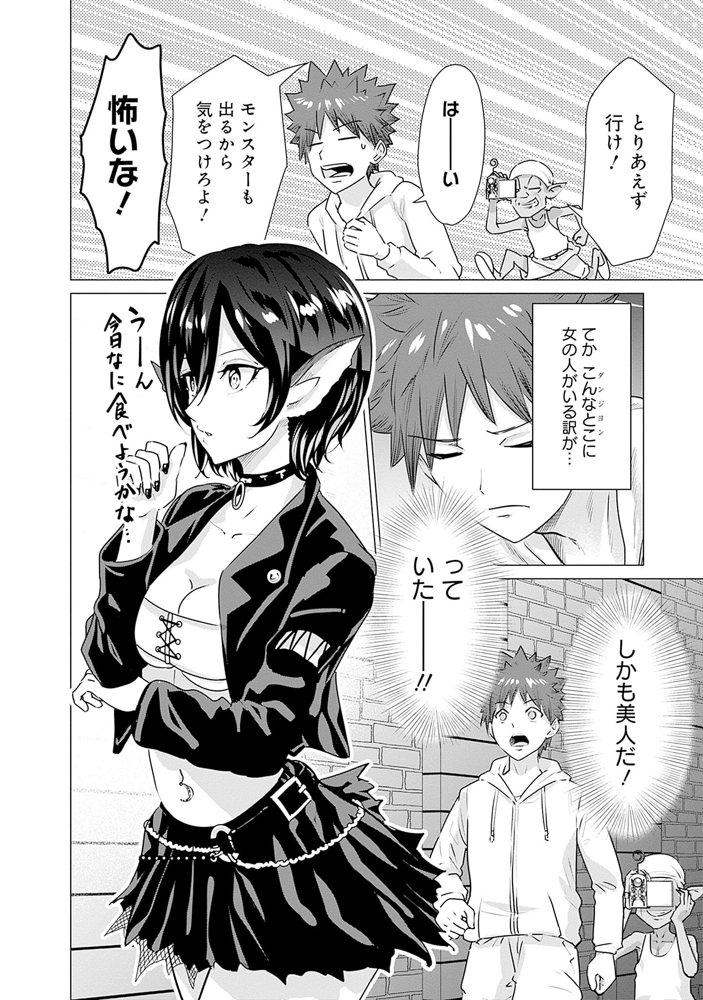 ISEKAI DANYUU ~SHIRU DANYUU GA ISEKAI TENSEI SHITE ERO CHISHIKI FURU KATSUYO DE MUSOU DANYUU NI NARU HANASHI~ - raw - Chapter 3 - https://jpdd.ccdd.to/JPDD/isekaidanyuushirudanyuugaisekaitenseishiteerochishikifurukatsuyodemusoudanyuuninaruhanashi/218371/4hugvjuulsx.jpg