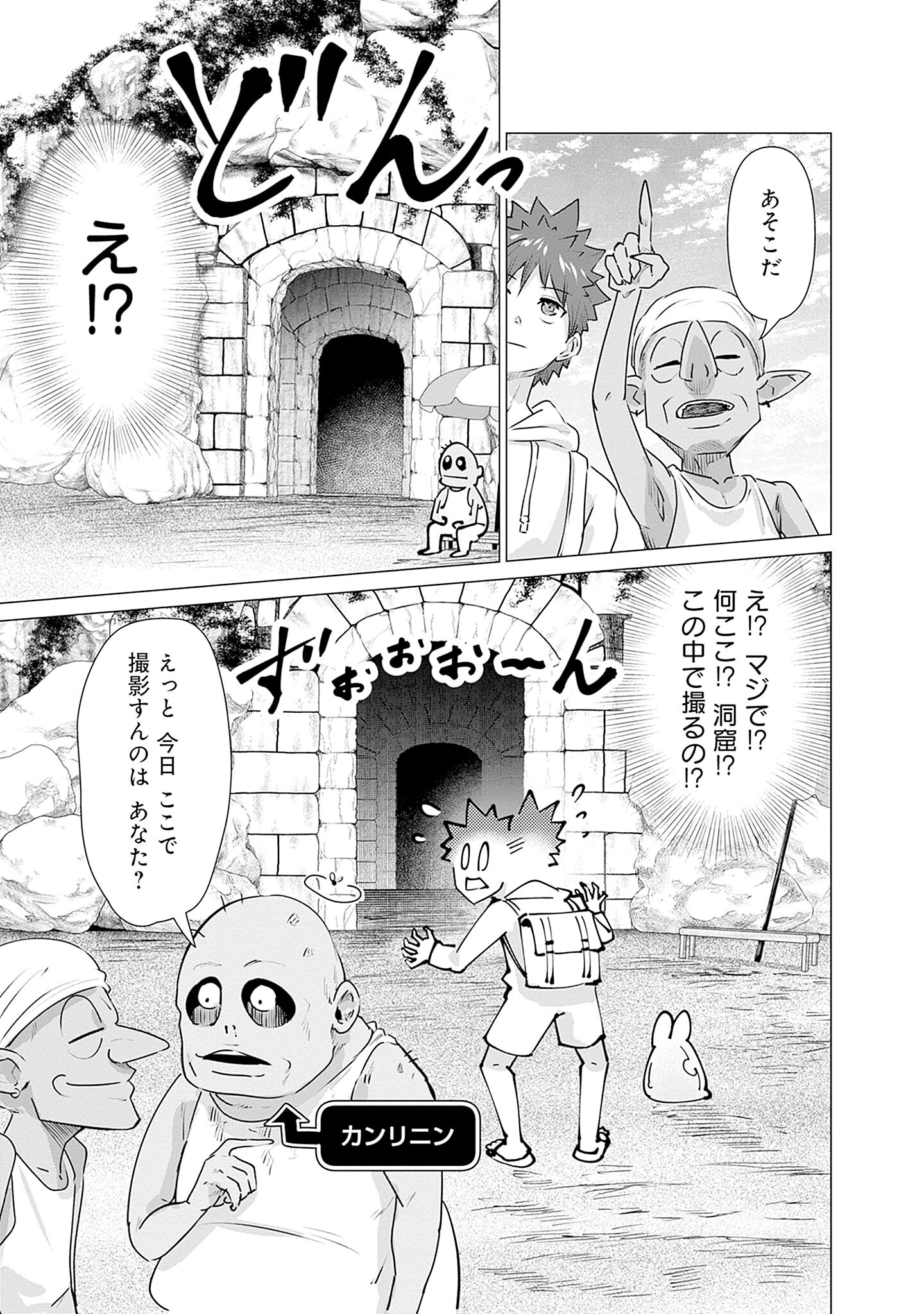 ISEKAI DANYUU ~SHIRU DANYUU GA ISEKAI TENSEI SHITE ERO CHISHIKI FURU KATSUYO DE MUSOU DANYUU NI NARU HANASHI~ - raw - Chapter 3 - https://jpdd.ccdd.to/JPDD/isekaidanyuushirudanyuugaisekaitenseishiteerochishikifurukatsuyodemusoudanyuuninaruhanashi/218371/cjxebc1htfq.jpg