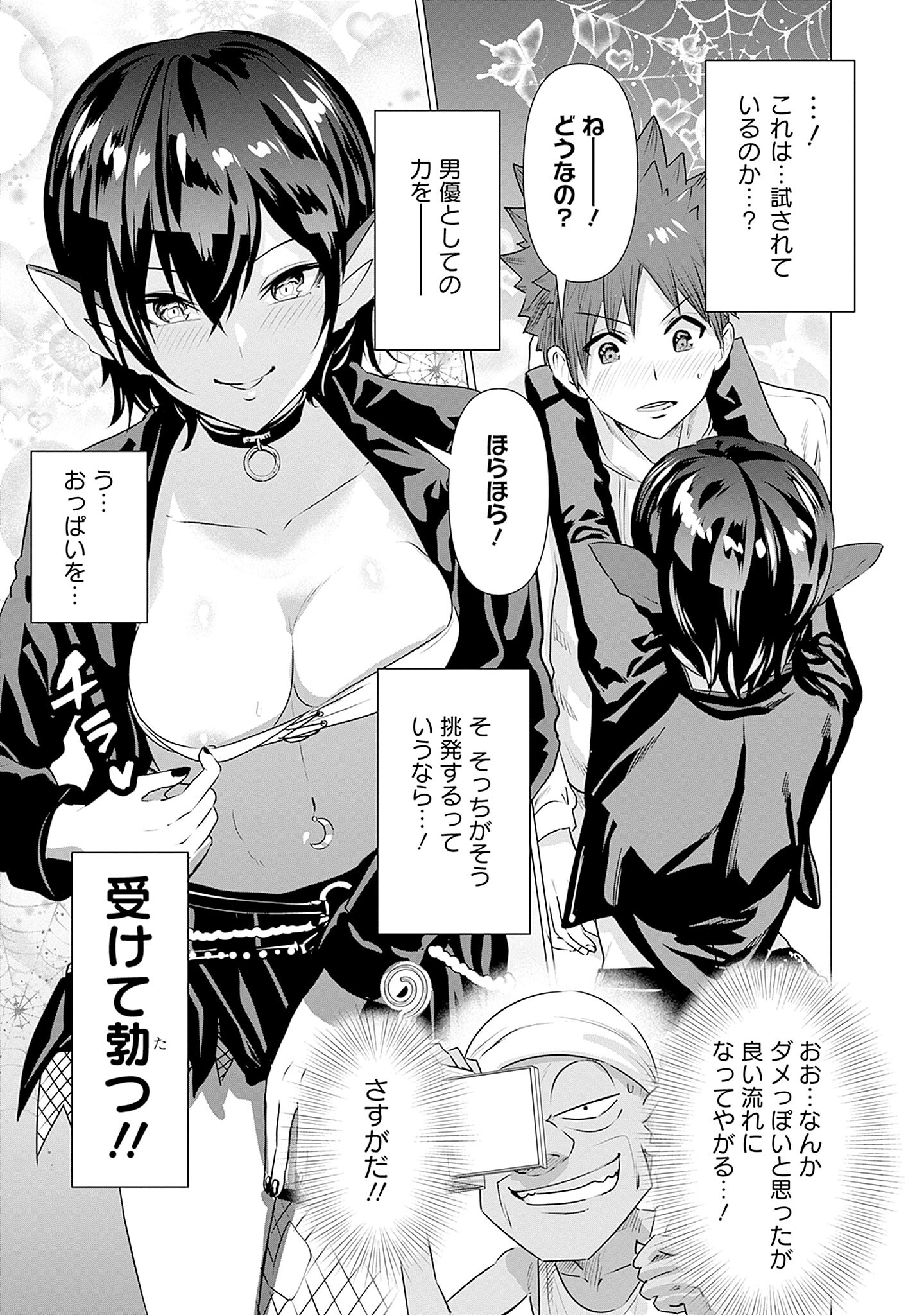 ISEKAI DANYUU ~SHIRU DANYUU GA ISEKAI TENSEI SHITE ERO CHISHIKI FURU KATSUYO DE MUSOU DANYUU NI NARU HANASHI~ - raw - Chapter 3 - https://jpdd.ccdd.to/JPDD/isekaidanyuushirudanyuugaisekaitenseishiteerochishikifurukatsuyodemusoudanyuuninaruhanashi/218371/dlb5jyailgz.jpg