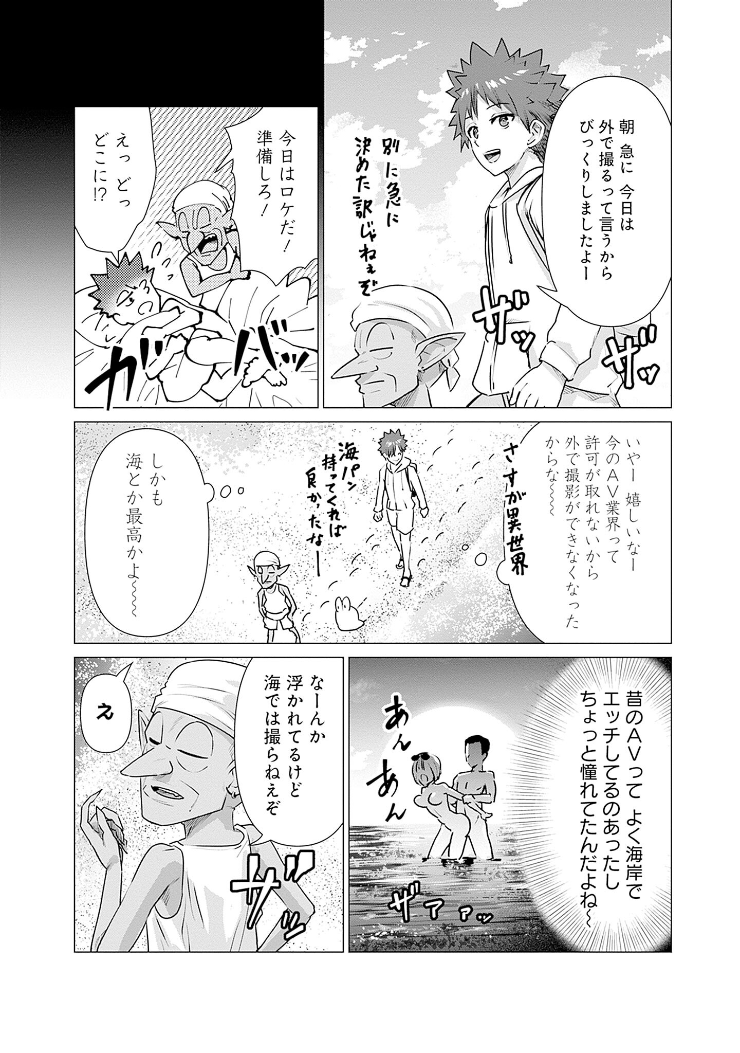 ISEKAI DANYUU ~SHIRU DANYUU GA ISEKAI TENSEI SHITE ERO CHISHIKI FURU KATSUYO DE MUSOU DANYUU NI NARU HANASHI~ - raw - Chapter 3 - https://jpdd.ccdd.to/JPDD/isekaidanyuushirudanyuugaisekaitenseishiteerochishikifurukatsuyodemusoudanyuuninaruhanashi/218371/i3ogqpuhasa.jpg