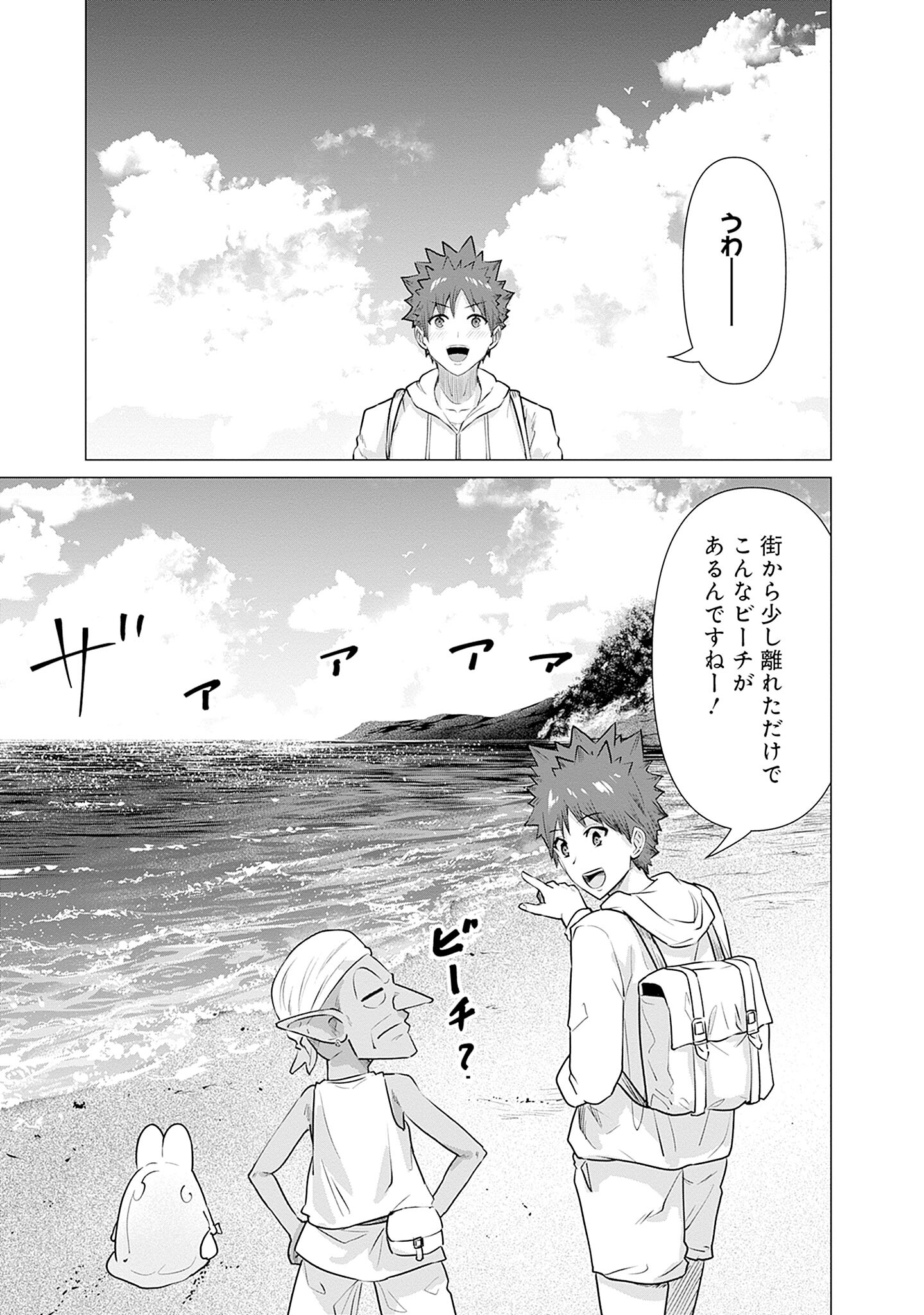 ISEKAI DANYUU ~SHIRU DANYUU GA ISEKAI TENSEI SHITE ERO CHISHIKI FURU KATSUYO DE MUSOU DANYUU NI NARU HANASHI~ - raw - Chapter 3 - https://jpdd.ccdd.to/JPDD/isekaidanyuushirudanyuugaisekaitenseishiteerochishikifurukatsuyodemusoudanyuuninaruhanashi/218371/juvhjo2axel.jpg