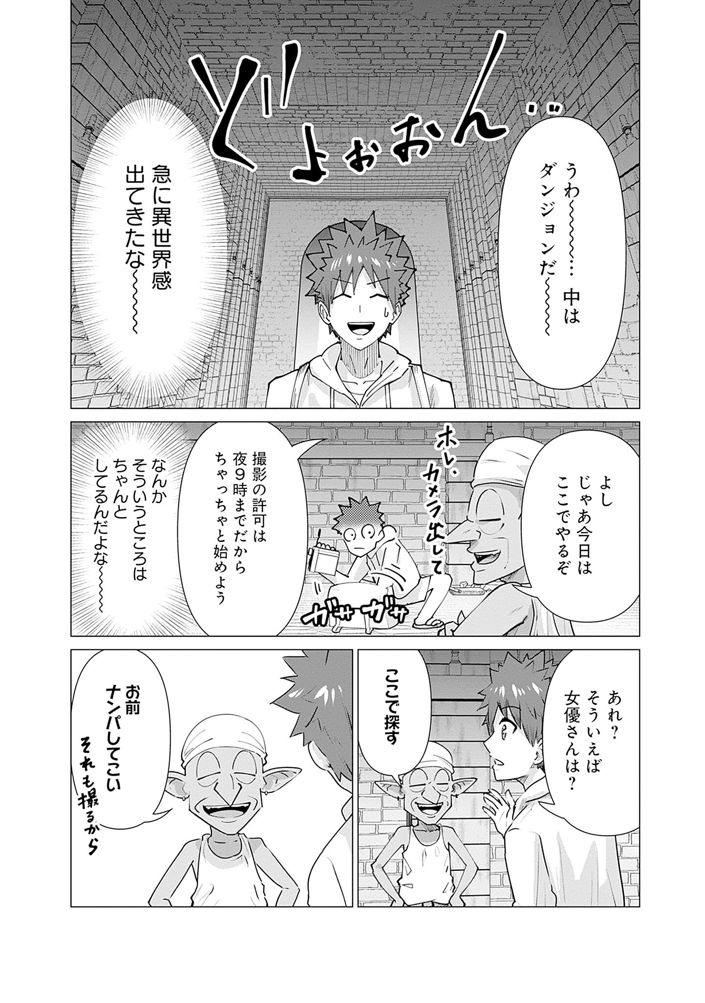 ISEKAI DANYUU ~SHIRU DANYUU GA ISEKAI TENSEI SHITE ERO CHISHIKI FURU KATSUYO DE MUSOU DANYUU NI NARU HANASHI~ - raw - Chapter 3 - https://jpdd.ccdd.to/JPDD/isekaidanyuushirudanyuugaisekaitenseishiteerochishikifurukatsuyodemusoudanyuuninaruhanashi/218371/kvgvxg0rg4p.jpg