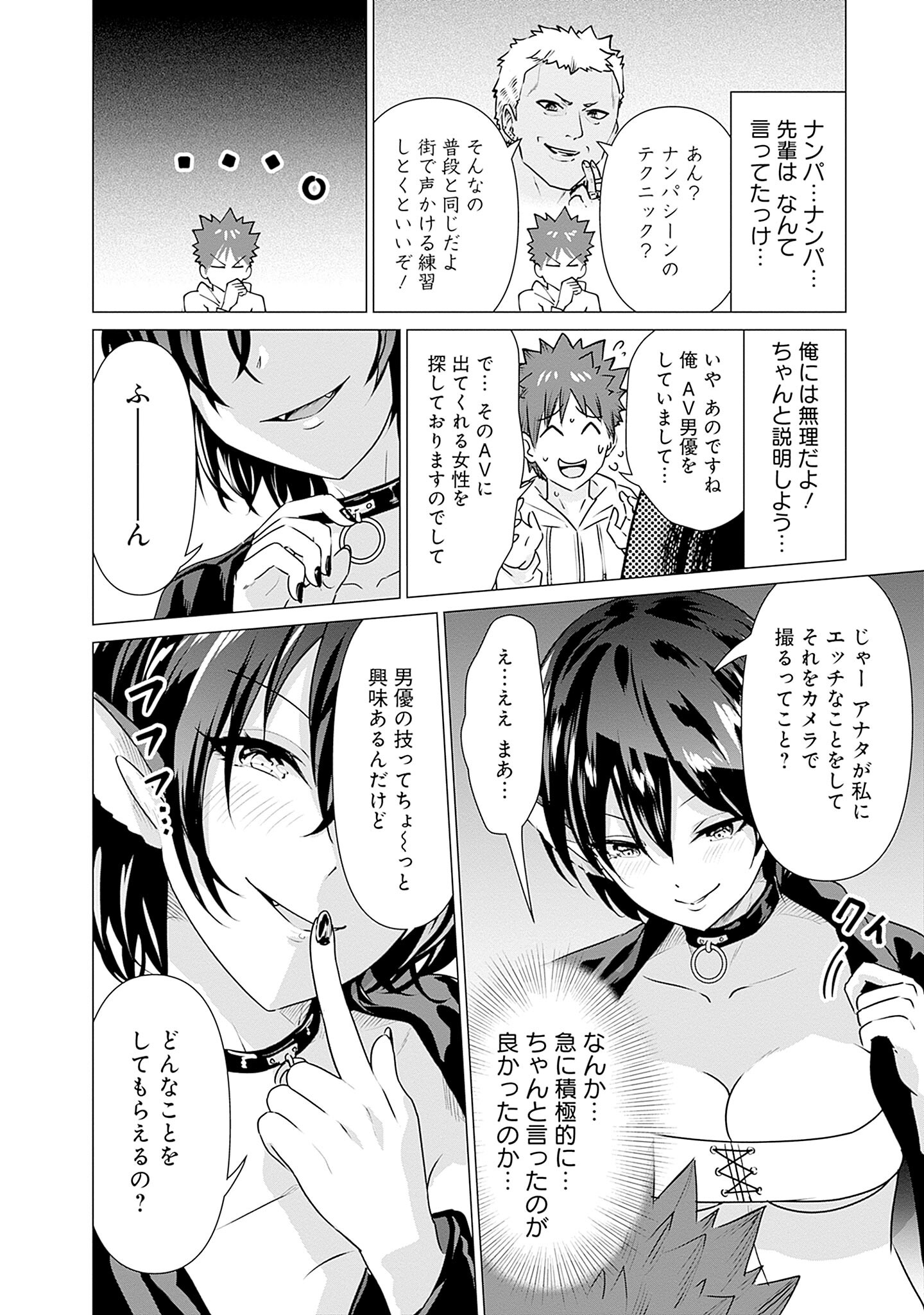 ISEKAI DANYUU ~SHIRU DANYUU GA ISEKAI TENSEI SHITE ERO CHISHIKI FURU KATSUYO DE MUSOU DANYUU NI NARU HANASHI~ - raw - Chapter 3 - https://jpdd.ccdd.to/JPDD/isekaidanyuushirudanyuugaisekaitenseishiteerochishikifurukatsuyodemusoudanyuuninaruhanashi/218371/shdaxly2nce.jpg