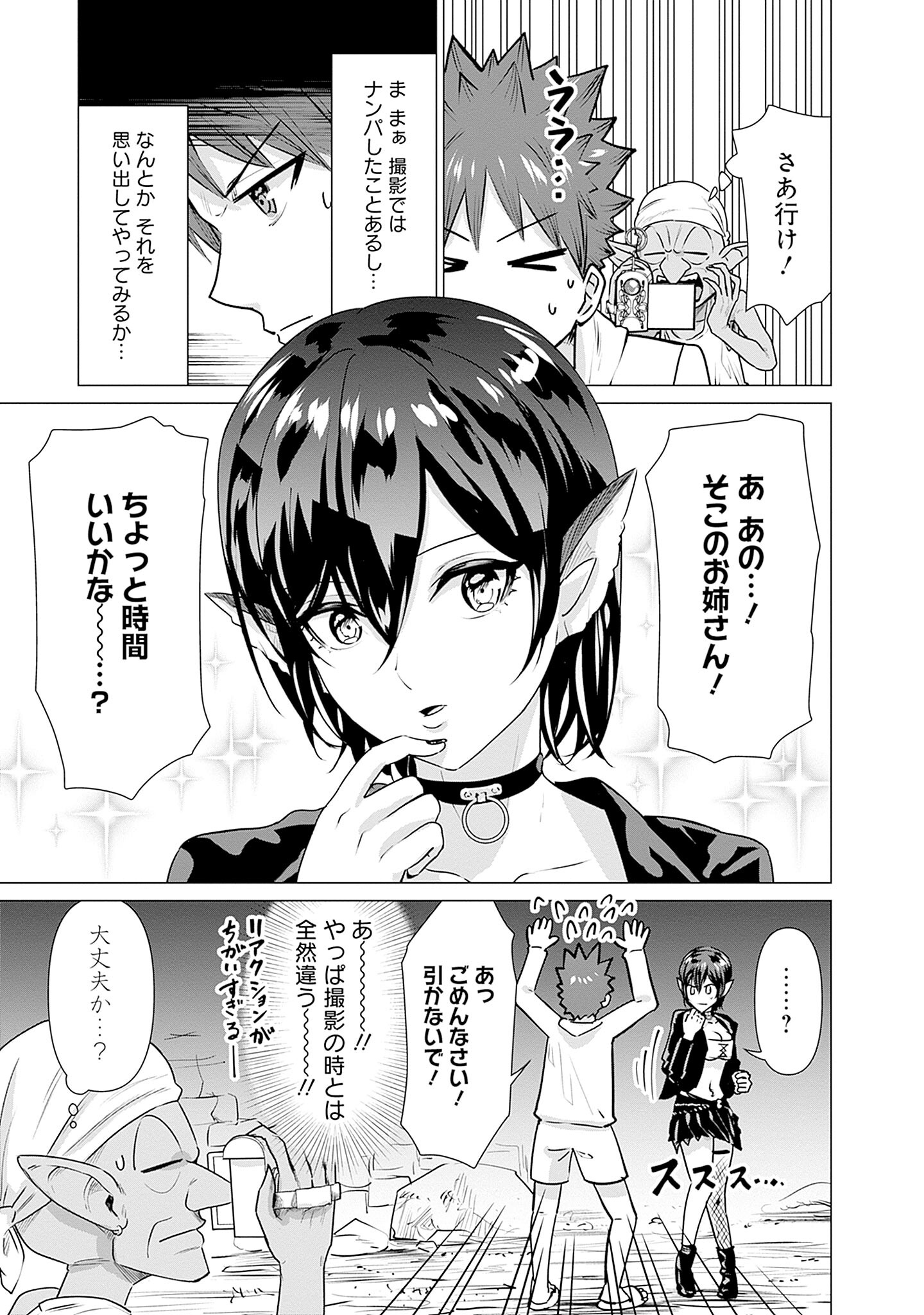 ISEKAI DANYUU ~SHIRU DANYUU GA ISEKAI TENSEI SHITE ERO CHISHIKI FURU KATSUYO DE MUSOU DANYUU NI NARU HANASHI~ - raw - Chapter 3 - https://jpdd.ccdd.to/JPDD/isekaidanyuushirudanyuugaisekaitenseishiteerochishikifurukatsuyodemusoudanyuuninaruhanashi/218371/wucezzivtaz.jpg