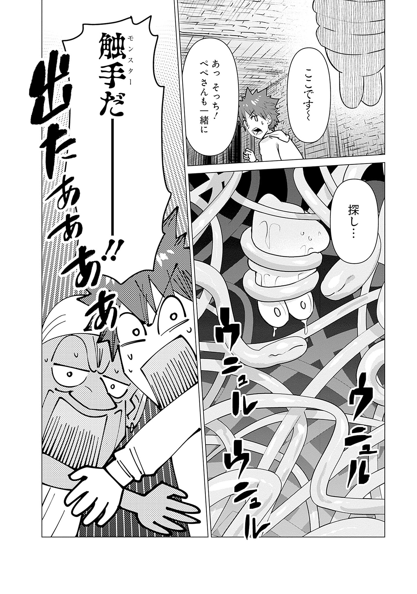 ISEKAI DANYUU ~SHIRU DANYUU GA ISEKAI TENSEI SHITE ERO CHISHIKI FURU KATSUYO DE MUSOU DANYUU NI NARU HANASHI~ - raw - Chapter 3 - https://jpdd.ccdd.to/JPDD/isekaidanyuushirudanyuugaisekaitenseishiteerochishikifurukatsuyodemusoudanyuuninaruhanashi/218371/zm53u2emndw.jpg