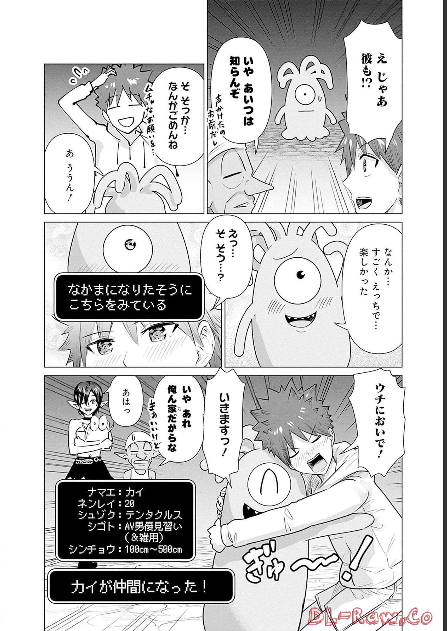 ISEKAI DANYUU ~SHIRU DANYUU GA ISEKAI TENSEI SHITE ERO CHISHIKI FURU KATSUYO DE MUSOU DANYUU NI NARU HANASHI~ - raw - Chapter 4 - https://jpdd.ccdd.to/JPDD/isekaidanyuushirudanyuugaisekaitenseishiteerochishikifurukatsuyodemusoudanyuuninaruhanashi/218921/4dfc3ulvr0t.jpg