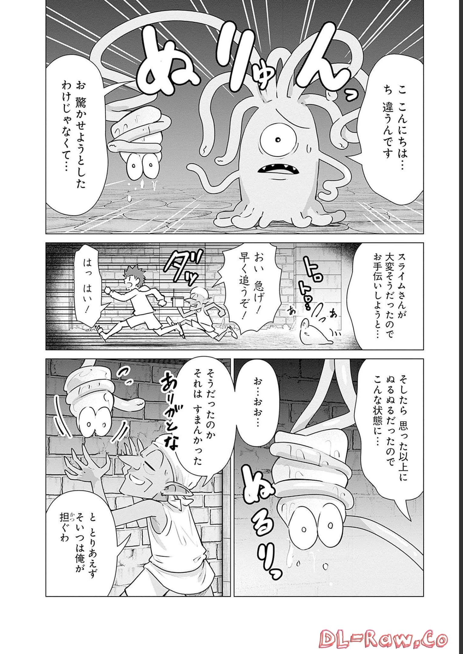 ISEKAI DANYUU ~SHIRU DANYUU GA ISEKAI TENSEI SHITE ERO CHISHIKI FURU KATSUYO DE MUSOU DANYUU NI NARU HANASHI~ - raw - Chapter 4 - https://jpdd.ccdd.to/JPDD/isekaidanyuushirudanyuugaisekaitenseishiteerochishikifurukatsuyodemusoudanyuuninaruhanashi/218921/5cjjaclmpfx.jpg