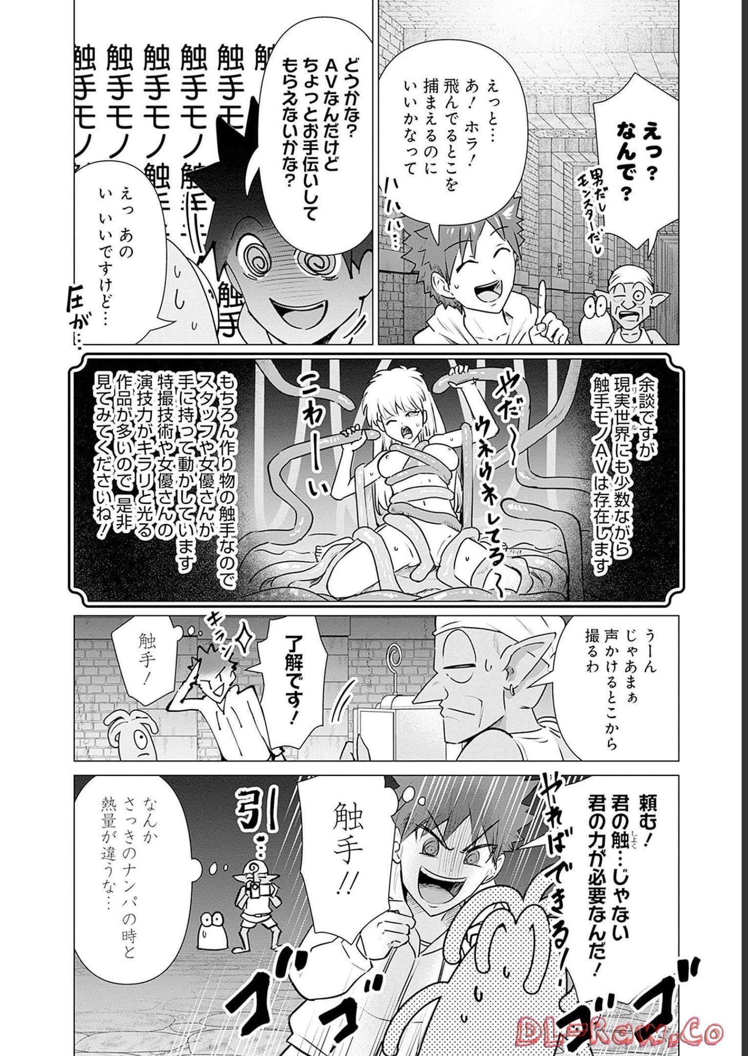 ISEKAI DANYUU ~SHIRU DANYUU GA ISEKAI TENSEI SHITE ERO CHISHIKI FURU KATSUYO DE MUSOU DANYUU NI NARU HANASHI~ - raw - Chapter 4 - https://jpdd.ccdd.to/JPDD/isekaidanyuushirudanyuugaisekaitenseishiteerochishikifurukatsuyodemusoudanyuuninaruhanashi/218921/jlzypu2ohlh.jpg