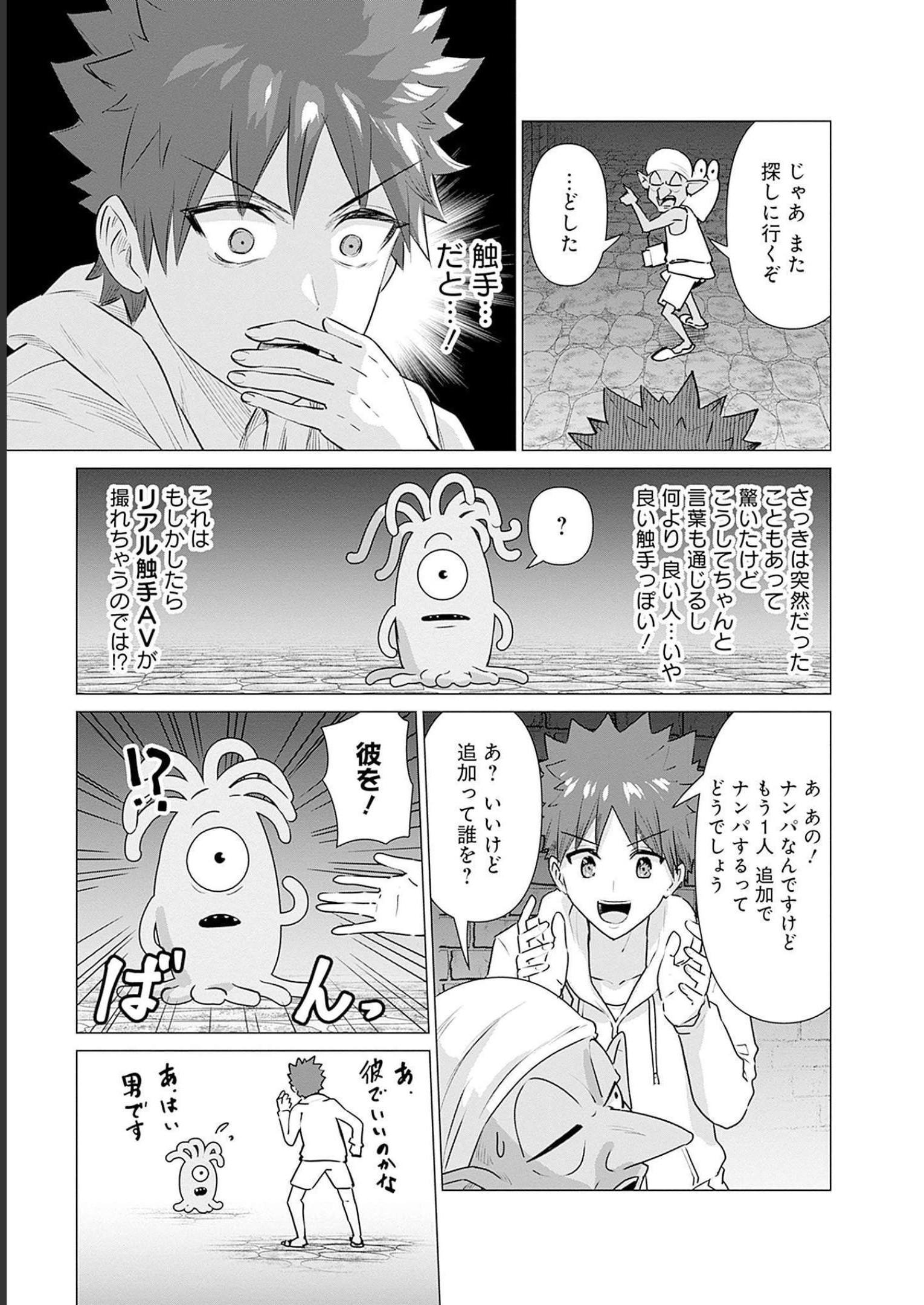 ISEKAI DANYUU ~SHIRU DANYUU GA ISEKAI TENSEI SHITE ERO CHISHIKI FURU KATSUYO DE MUSOU DANYUU NI NARU HANASHI~ - raw - Chapter 4 - https://jpdd.ccdd.to/JPDD/isekaidanyuushirudanyuugaisekaitenseishiteerochishikifurukatsuyodemusoudanyuuninaruhanashi/218921/mjps4uqcypw.jpg