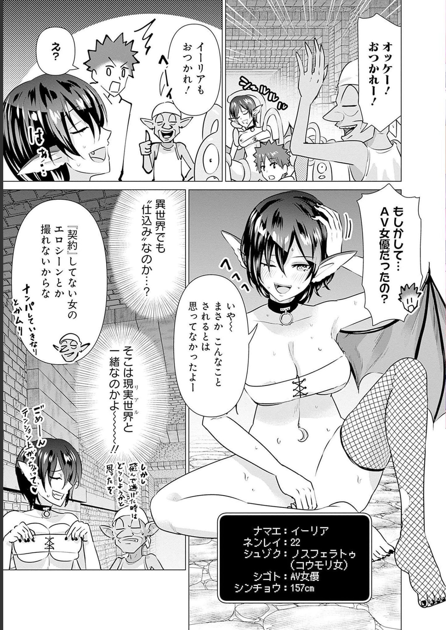ISEKAI DANYUU ~SHIRU DANYUU GA ISEKAI TENSEI SHITE ERO CHISHIKI FURU KATSUYO DE MUSOU DANYUU NI NARU HANASHI~ - raw - Chapter 4 - https://jpdd.ccdd.to/JPDD/isekaidanyuushirudanyuugaisekaitenseishiteerochishikifurukatsuyodemusoudanyuuninaruhanashi/218921/o2z4usoengm.jpg