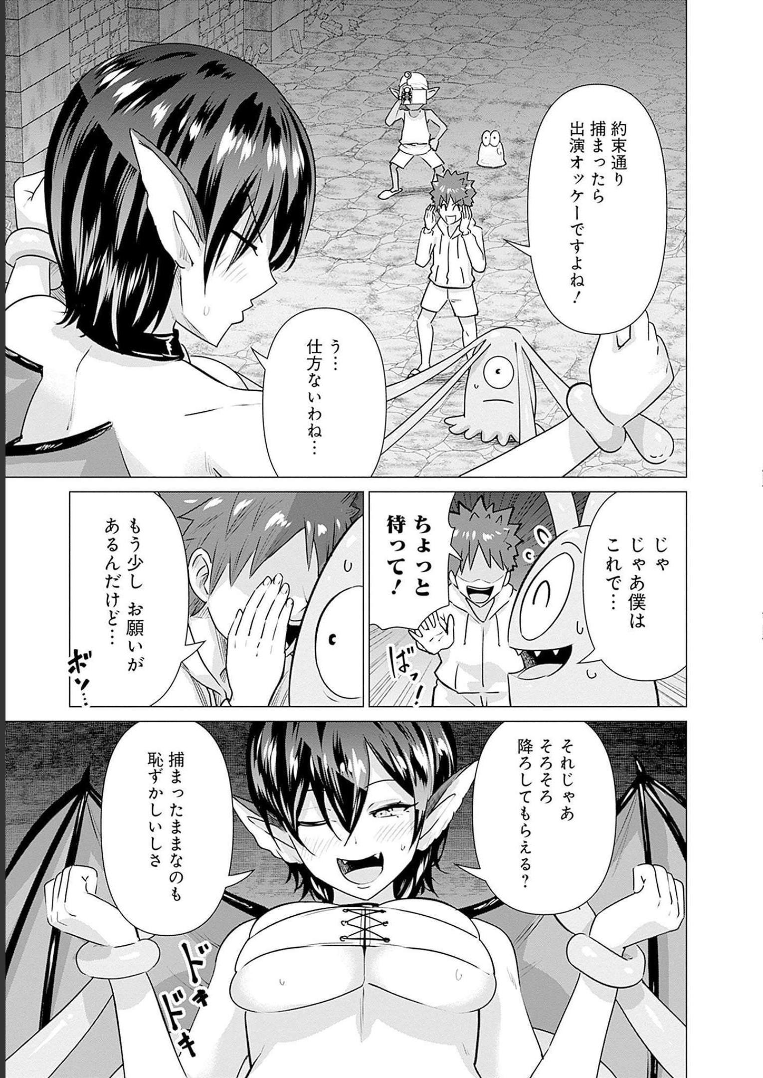 ISEKAI DANYUU ~SHIRU DANYUU GA ISEKAI TENSEI SHITE ERO CHISHIKI FURU KATSUYO DE MUSOU DANYUU NI NARU HANASHI~ - raw - Chapter 4 - https://jpdd.ccdd.to/JPDD/isekaidanyuushirudanyuugaisekaitenseishiteerochishikifurukatsuyodemusoudanyuuninaruhanashi/218921/sntcghwn0lj.jpg