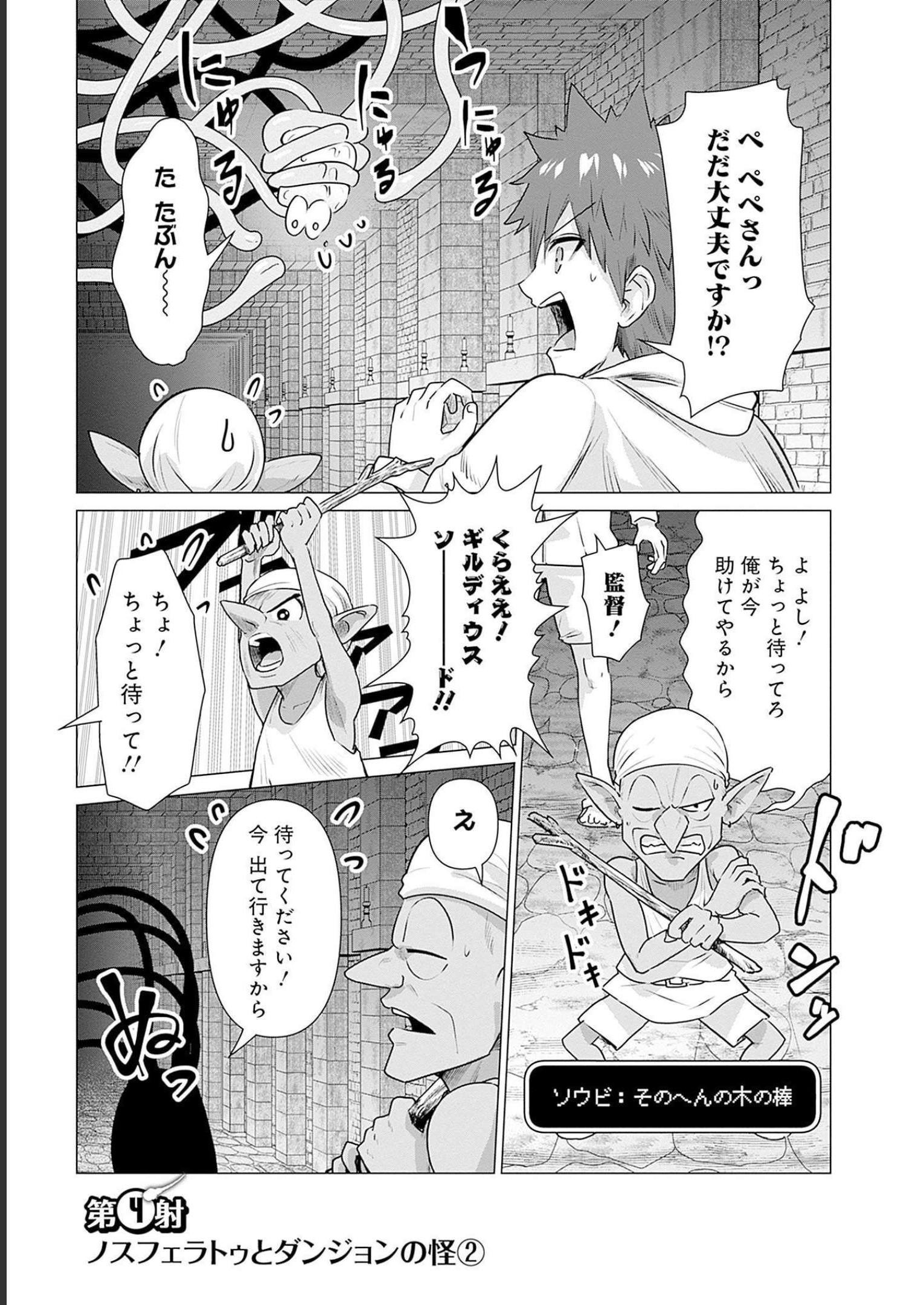 ISEKAI DANYUU ~SHIRU DANYUU GA ISEKAI TENSEI SHITE ERO CHISHIKI FURU KATSUYO DE MUSOU DANYUU NI NARU HANASHI~ - raw - Chapter 4 - https://jpdd.ccdd.to/JPDD/isekaidanyuushirudanyuugaisekaitenseishiteerochishikifurukatsuyodemusoudanyuuninaruhanashi/218921/vv5pfgqggxa.jpg