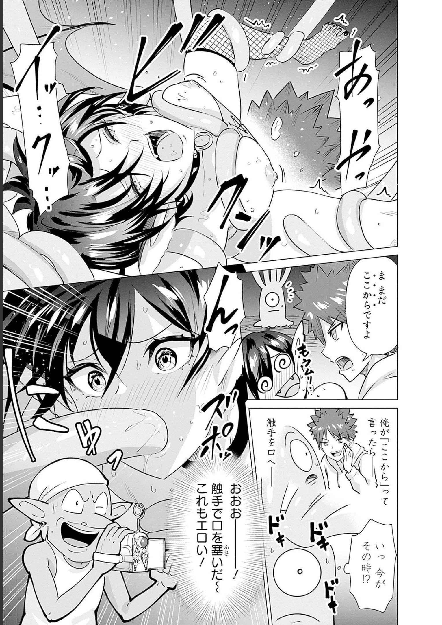 ISEKAI DANYUU ~SHIRU DANYUU GA ISEKAI TENSEI SHITE ERO CHISHIKI FURU KATSUYO DE MUSOU DANYUU NI NARU HANASHI~ - raw - Chapter 4 - https://jpdd.ccdd.to/JPDD/isekaidanyuushirudanyuugaisekaitenseishiteerochishikifurukatsuyodemusoudanyuuninaruhanashi/218921/y5kqk2hmzgu.jpg