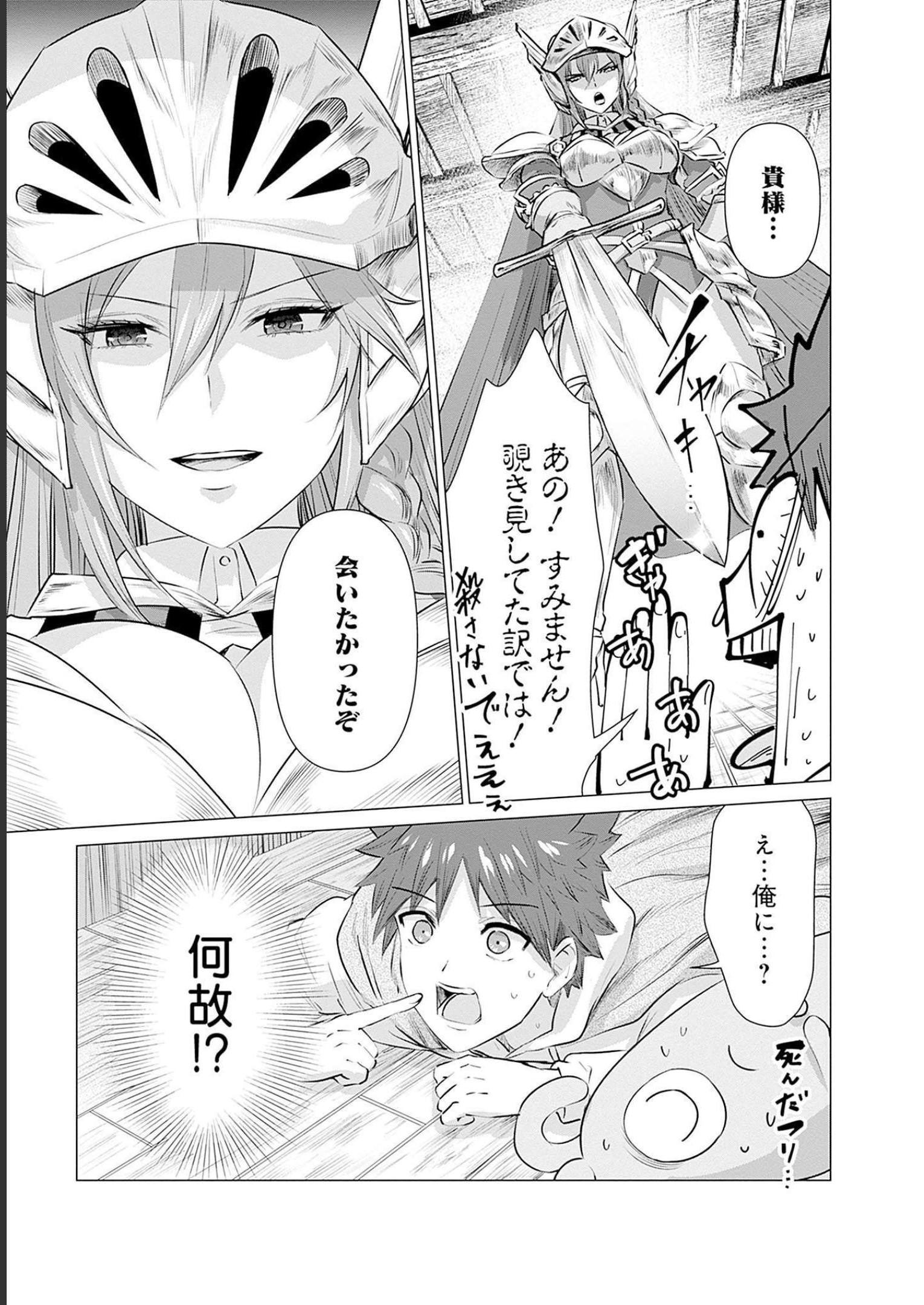 ISEKAI DANYUU ~SHIRU DANYUU GA ISEKAI TENSEI SHITE ERO CHISHIKI FURU KATSUYO DE MUSOU DANYUU NI NARU HANASHI~ - raw - Chapter 5 - https://jpdd.ccdd.to/JPDD/isekaidanyuushirudanyuugaisekaitenseishiteerochishikifurukatsuyodemusoudanyuuninaruhanashi/218990/3anmvodtpwd.jpg
