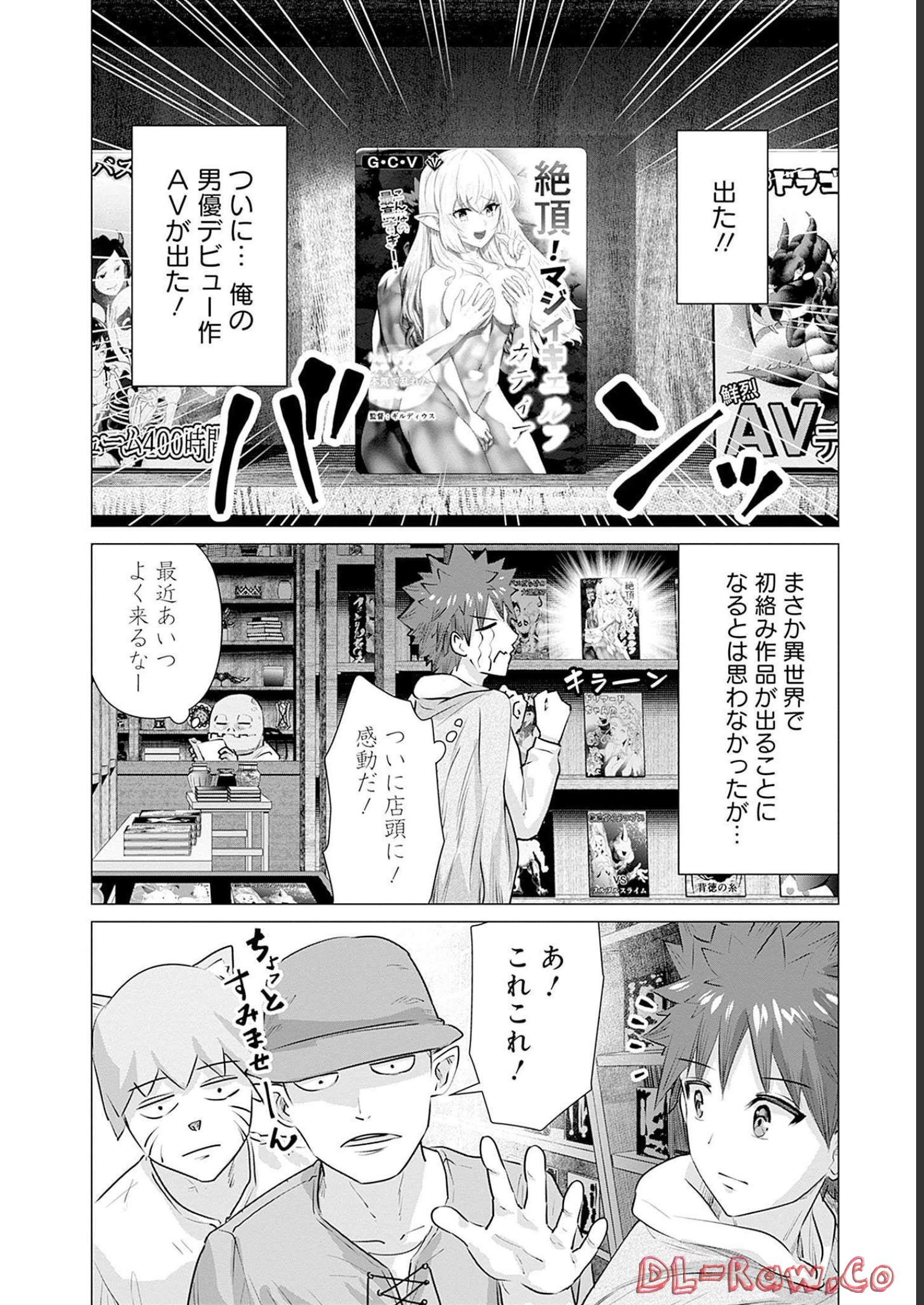 ISEKAI DANYUU ~SHIRU DANYUU GA ISEKAI TENSEI SHITE ERO CHISHIKI FURU KATSUYO DE MUSOU DANYUU NI NARU HANASHI~ - raw - Chapter 5 - https://jpdd.ccdd.to/JPDD/isekaidanyuushirudanyuugaisekaitenseishiteerochishikifurukatsuyodemusoudanyuuninaruhanashi/218990/5shcwgesm2f.jpg